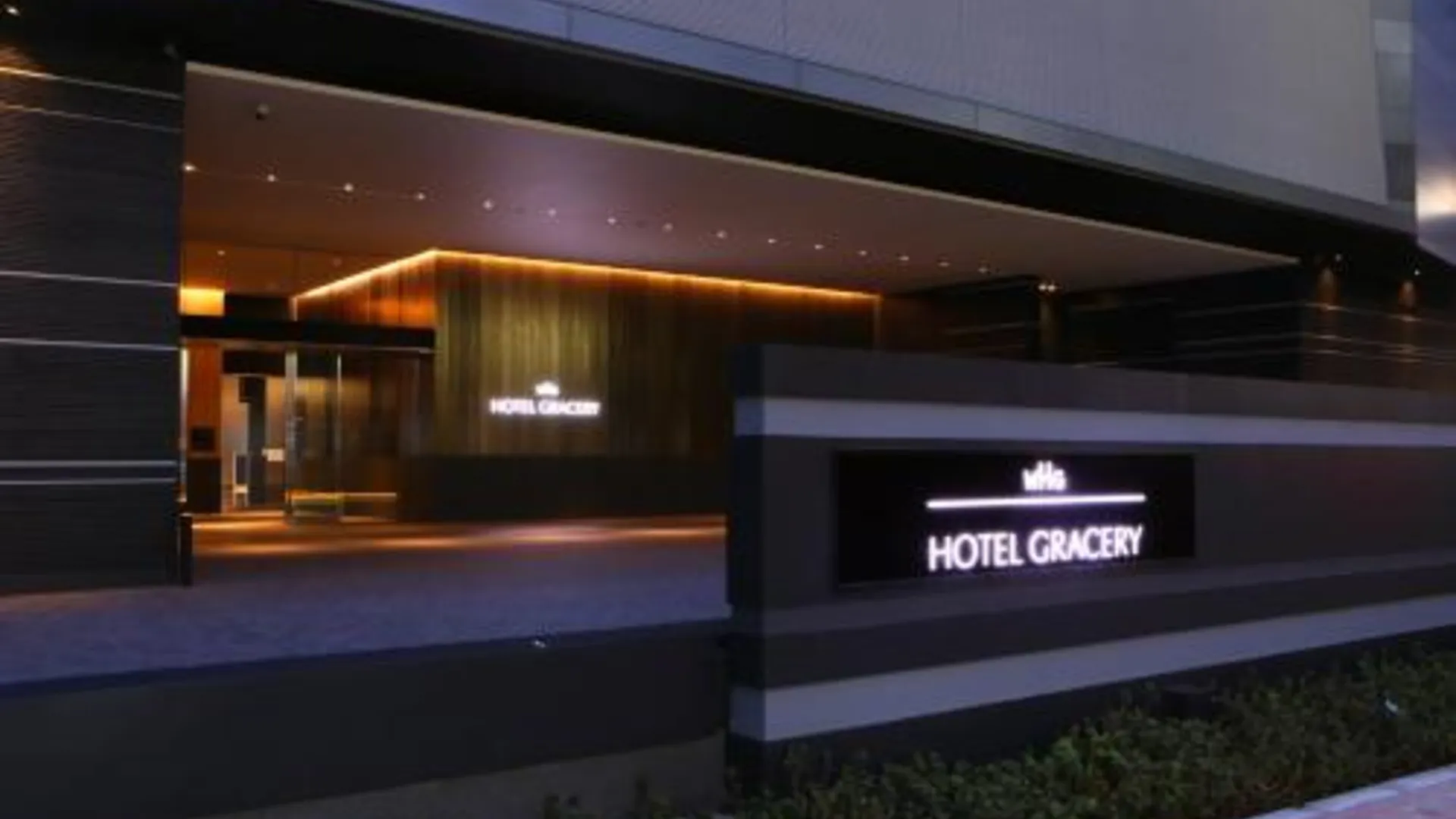 도쿄 / 동경 호텔 그레이스리 신주쿠 4성급 호텔 레스토랑