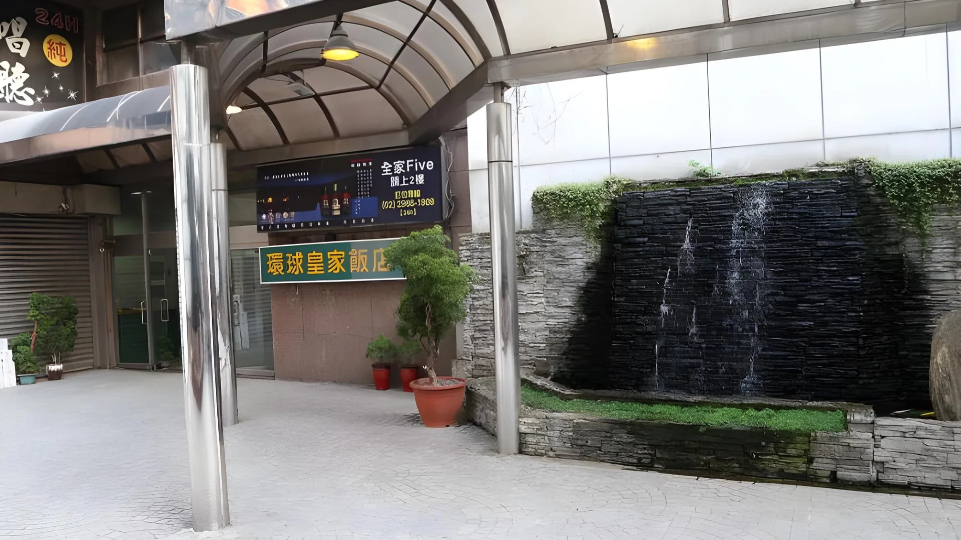 타이베이 반차오킹 호텔 3성급 호텔 외관