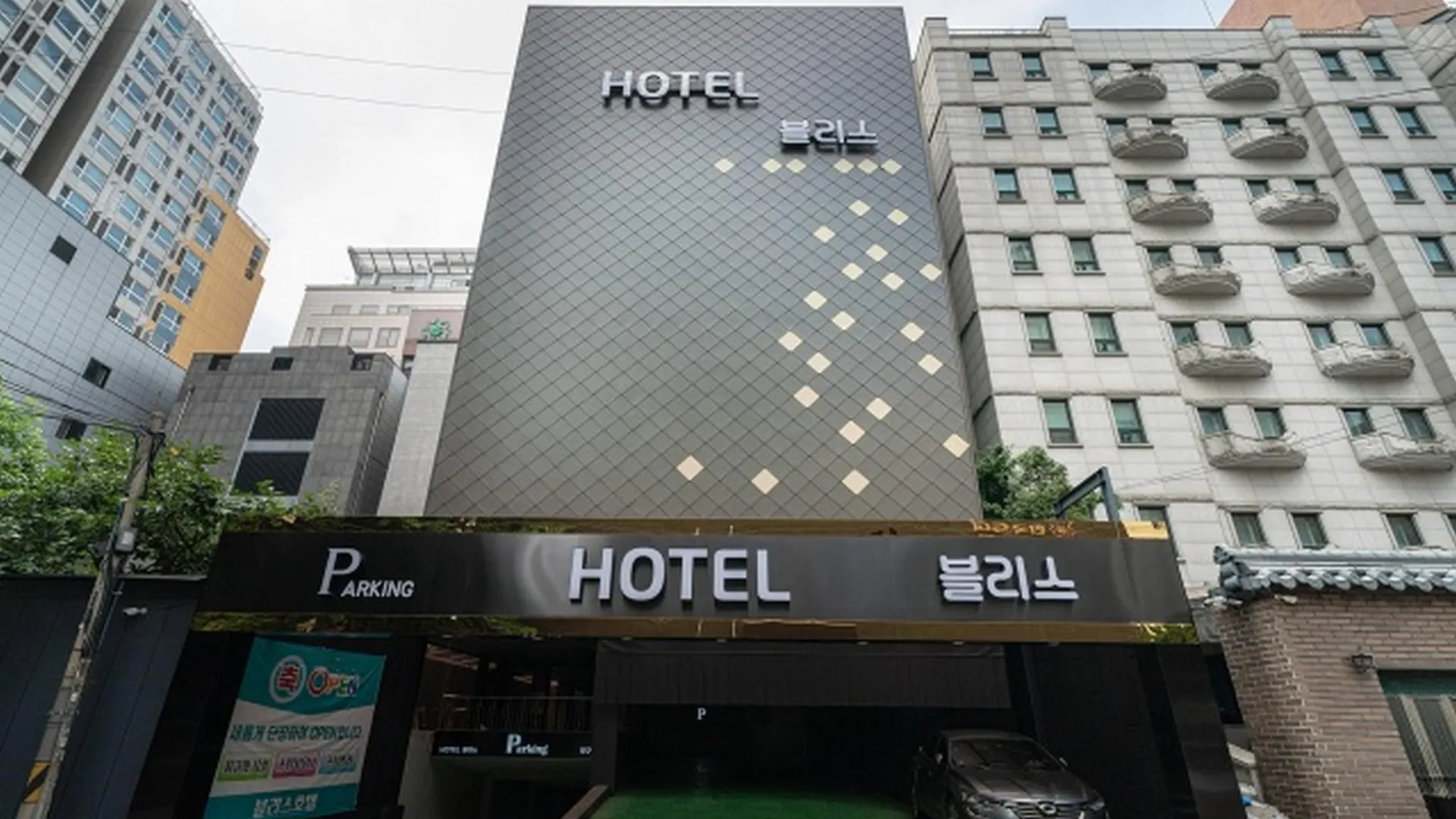 서울 신도림 블리스 3성급 호텔 수영장