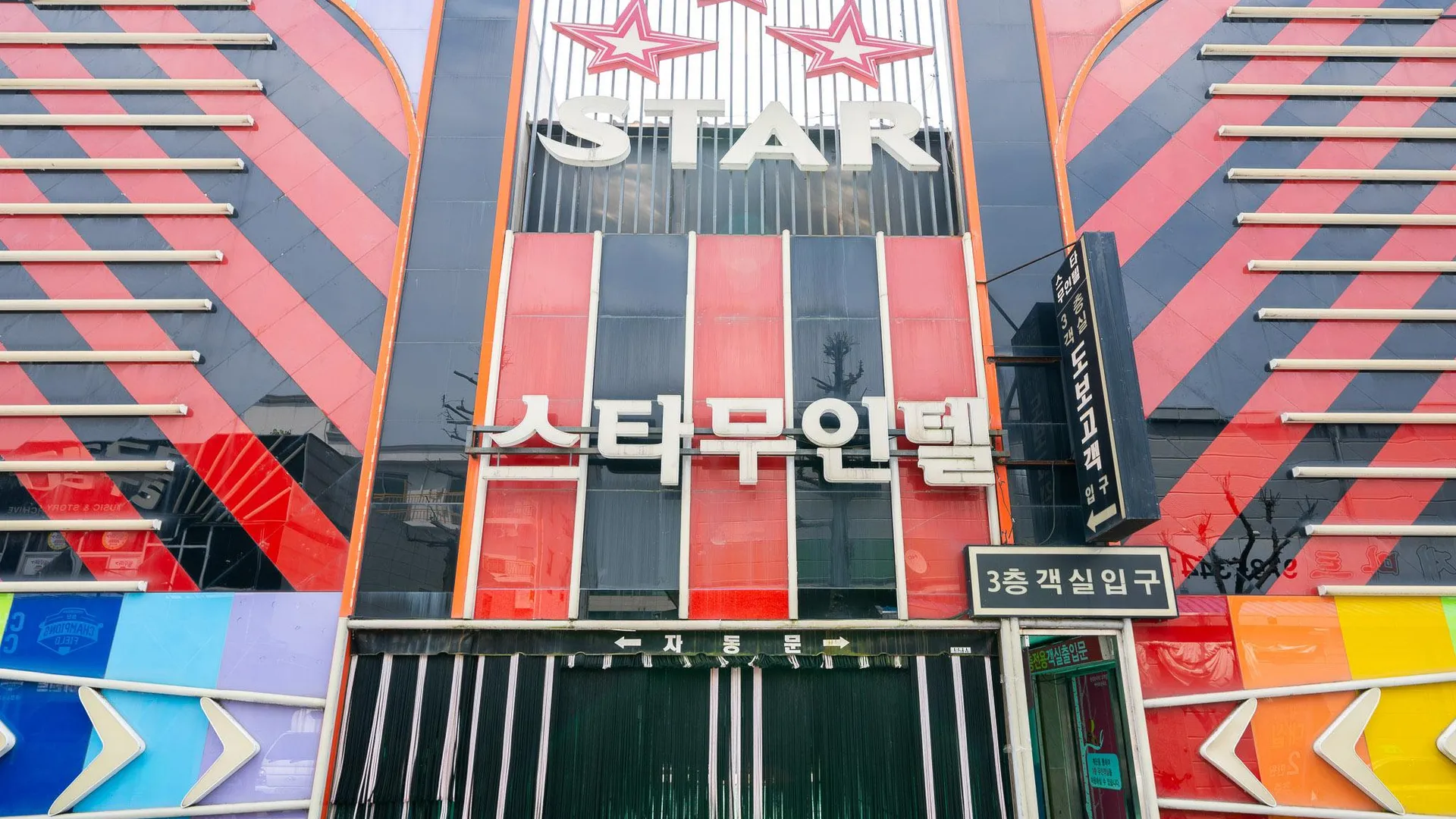 광주 광주 첨단 스타 무인텔 호텔 수영장