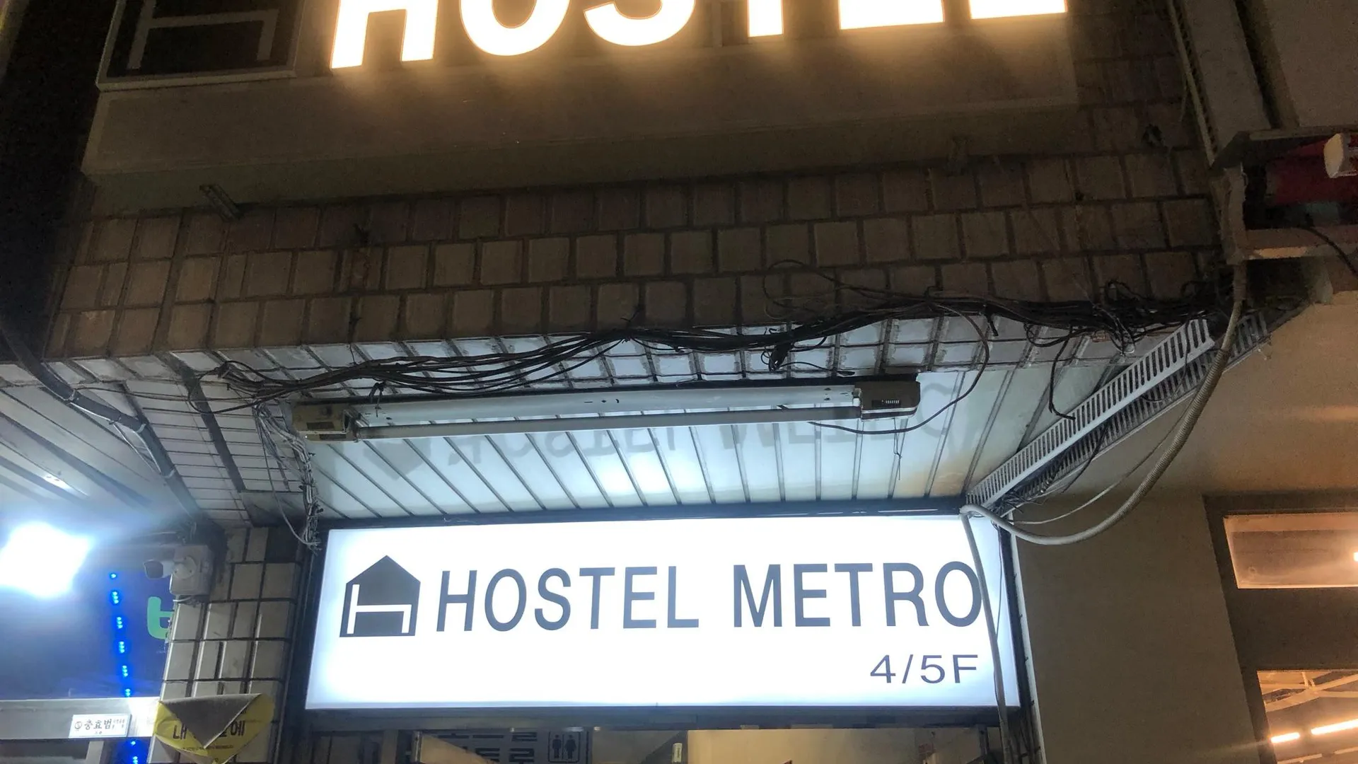 서울 호스텔 메트로 1성급 호텔 전망