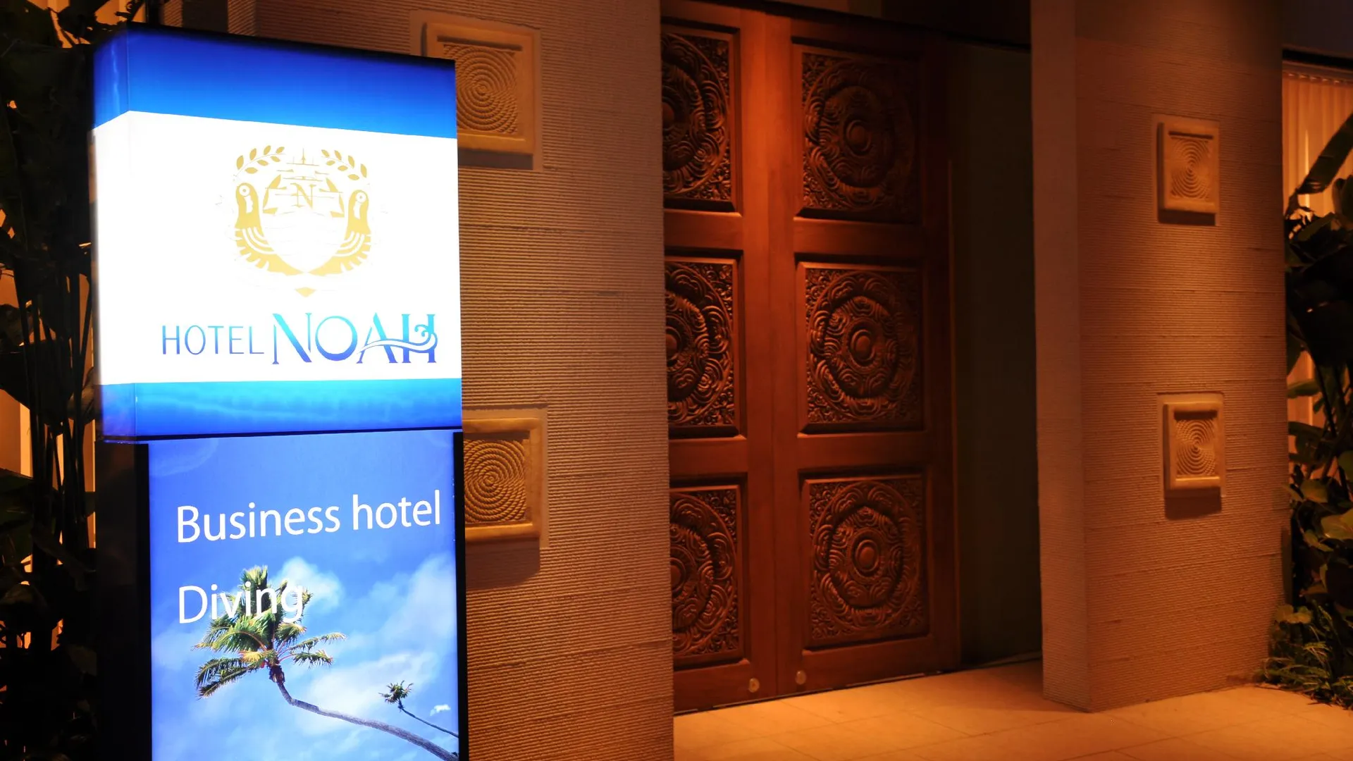 오키나와 본섬 HOTEL  NOAH 2성급 호텔 객실