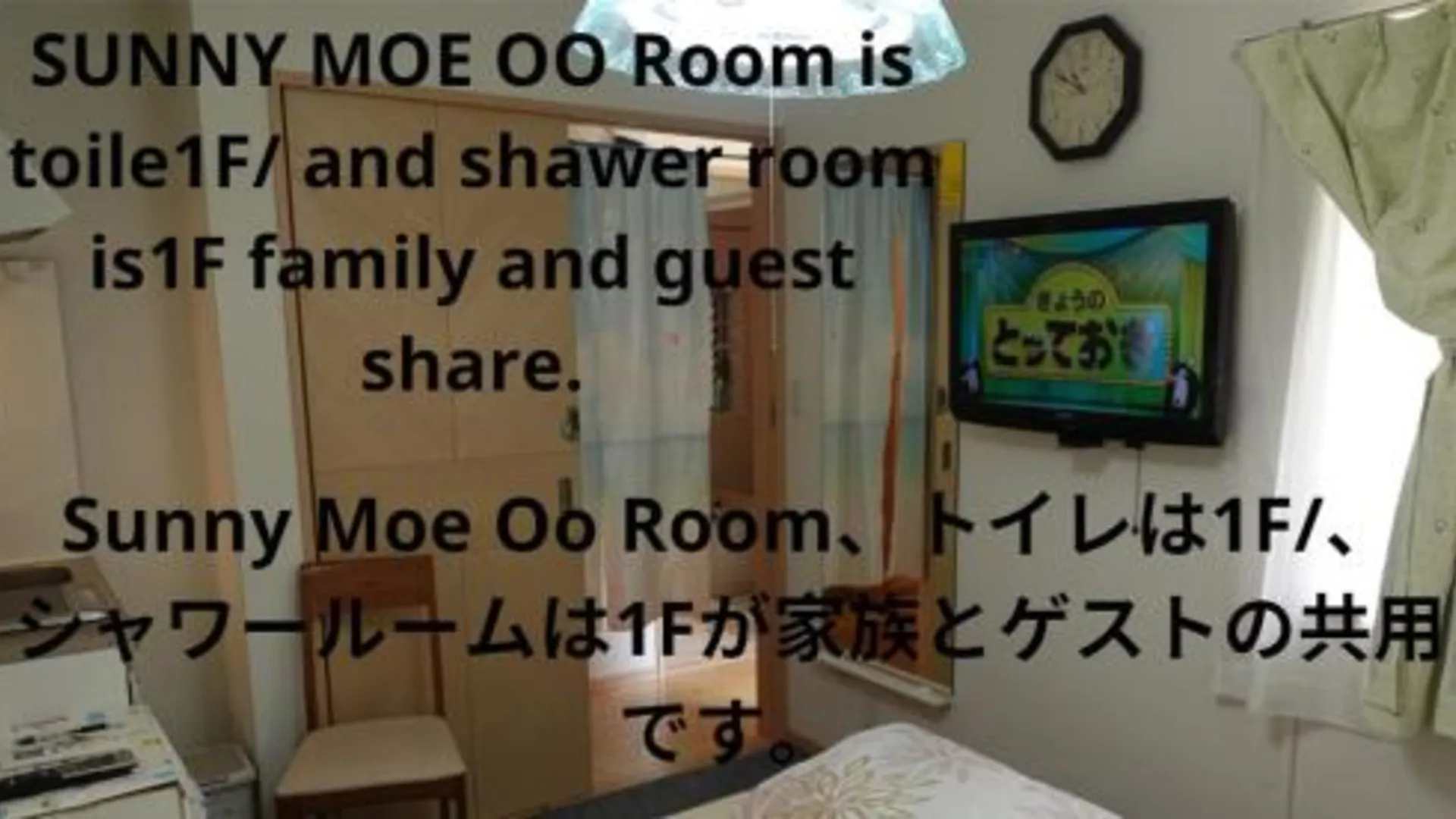 도쿄 / 동경 Sunny moe oo 2성급 싱글룸 스위트룸