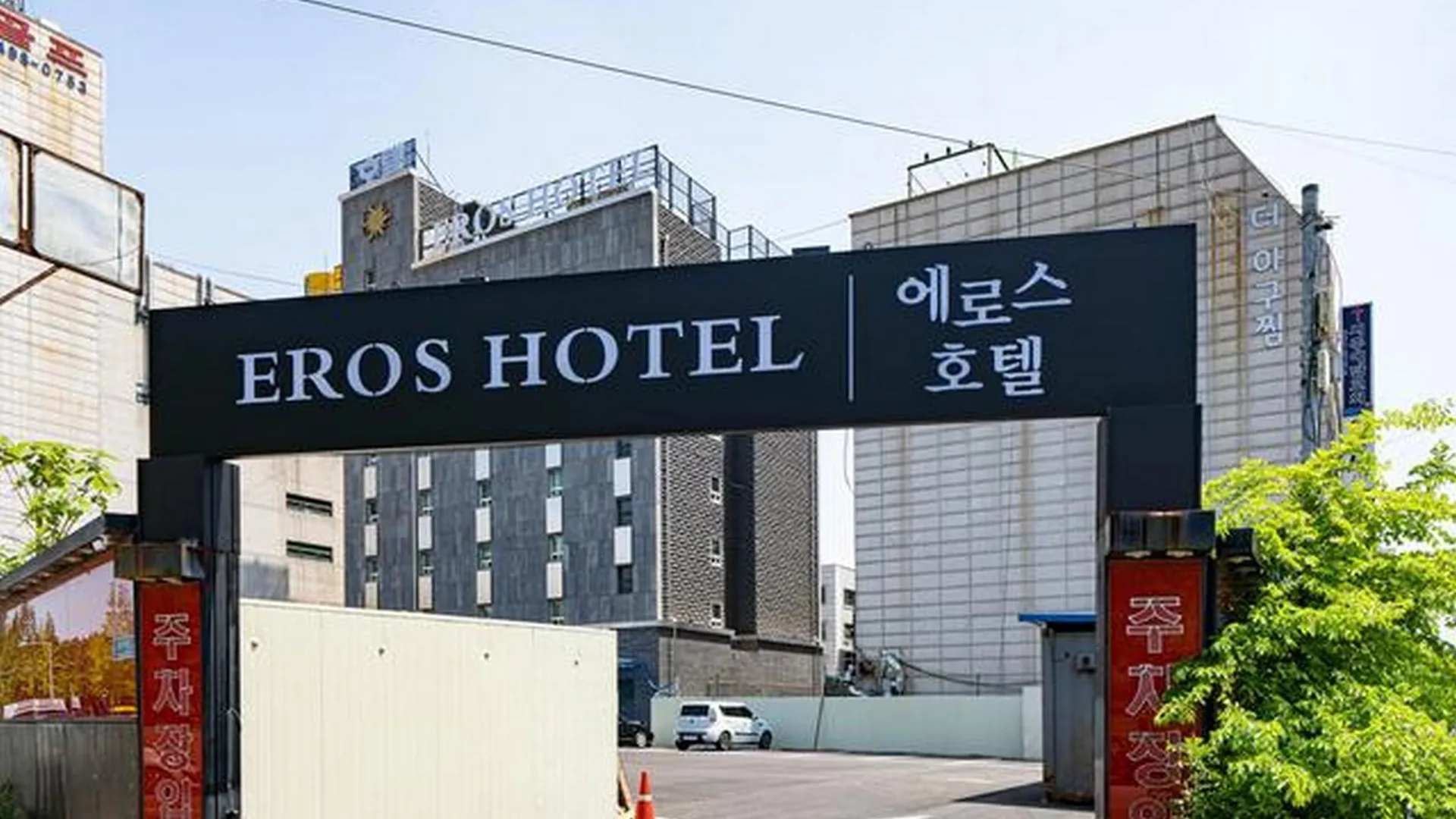 시흥 시흥 정왕동 에로스 호텔 호텔 부대시설