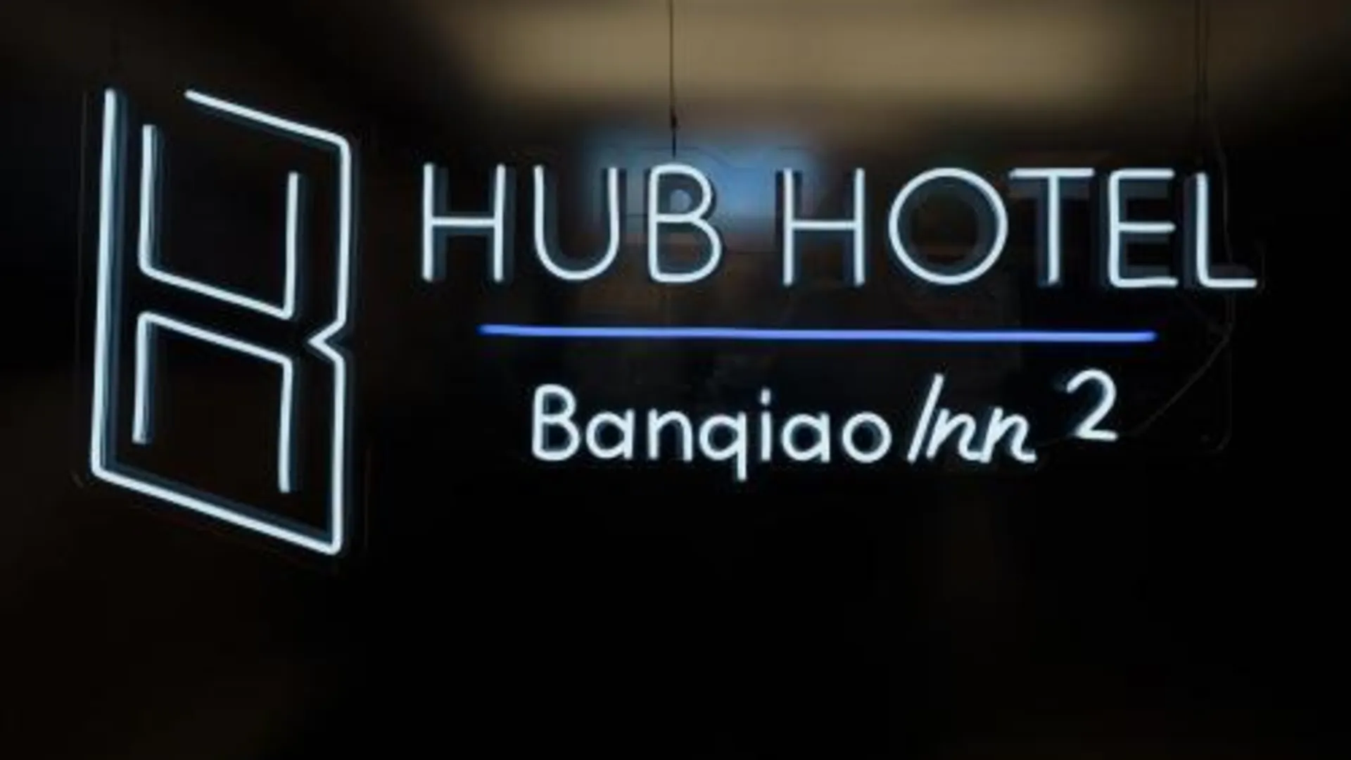 타이베이 허브호텔 벤차오 인 파 이스턴 브랜치 3성급 호텔 레스토랑