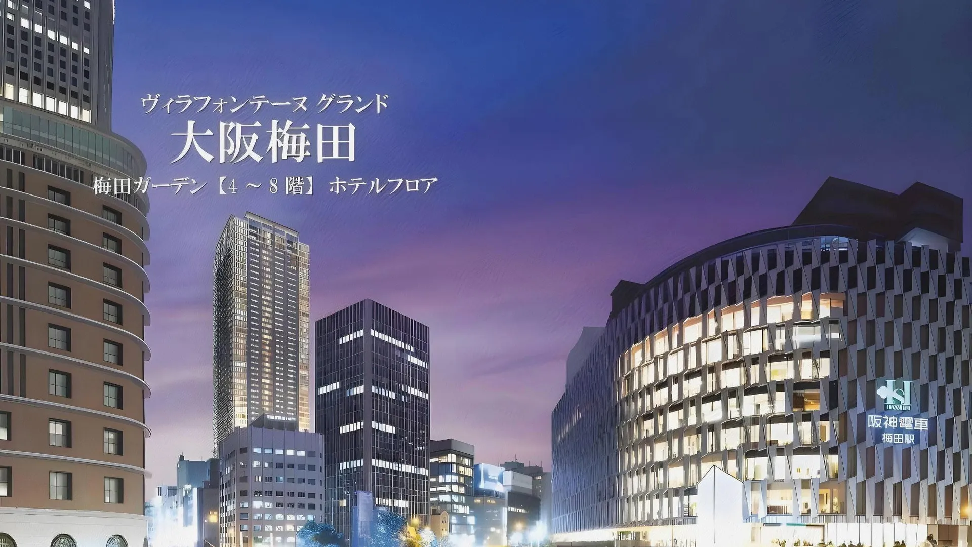 오사카 호텔 빌라 퐁텐 그랜드 오사카 우메다 4성급 호텔 부대시설