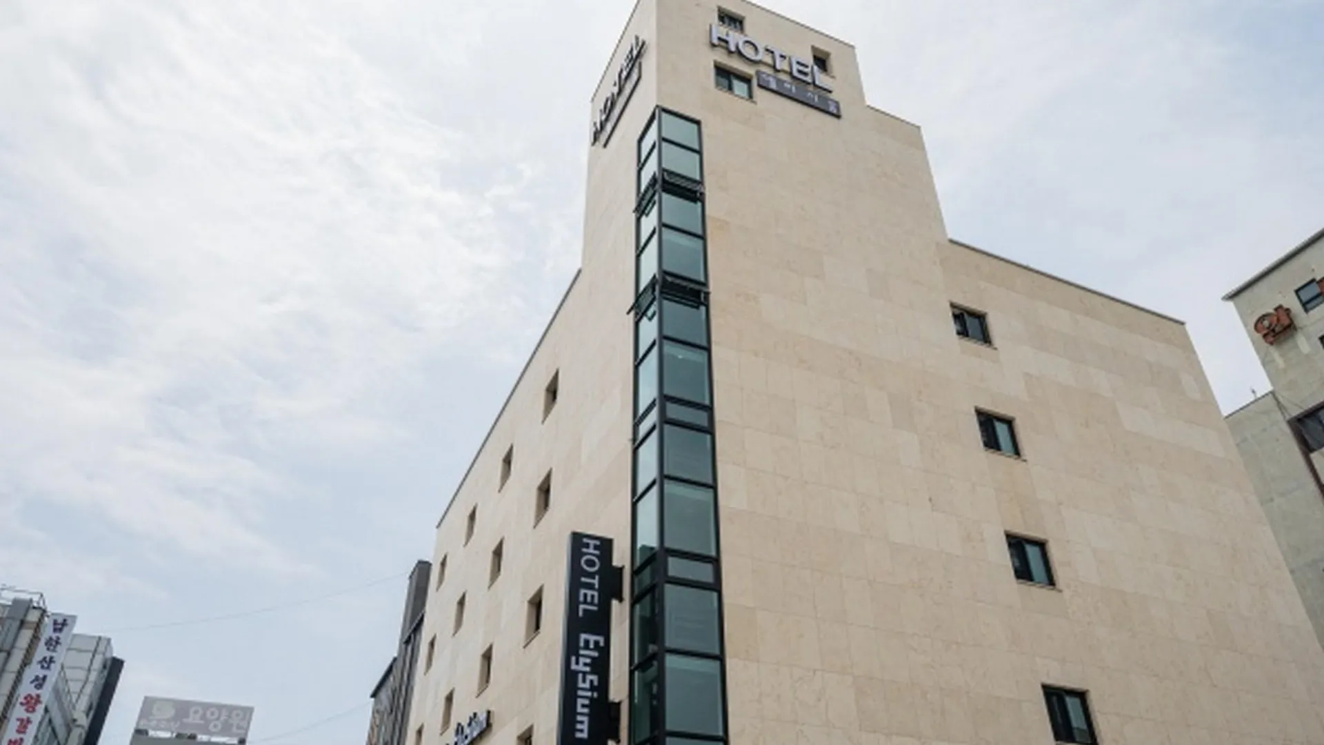 시흥 시흥 호텔 엘리시움 호텔 부대시설