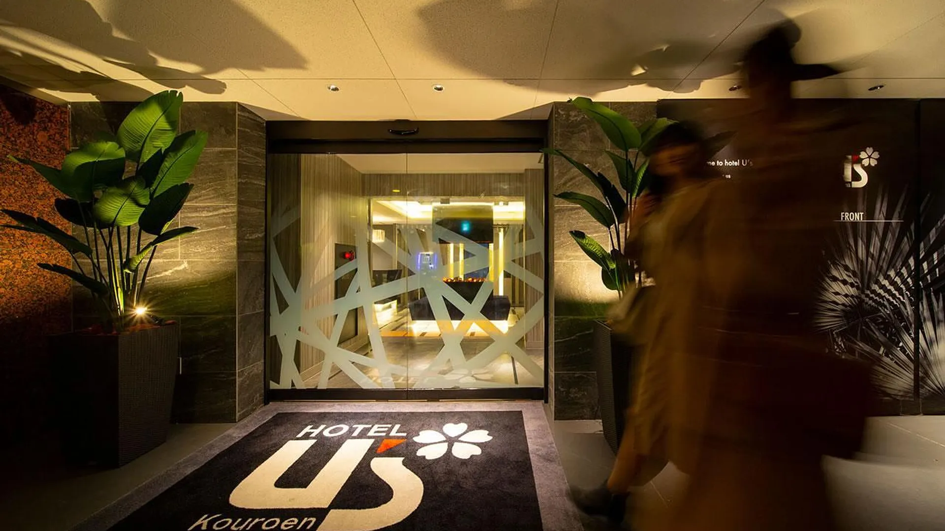 고베 호텔 U's 고우로엔 2성급 호텔 레스토랑