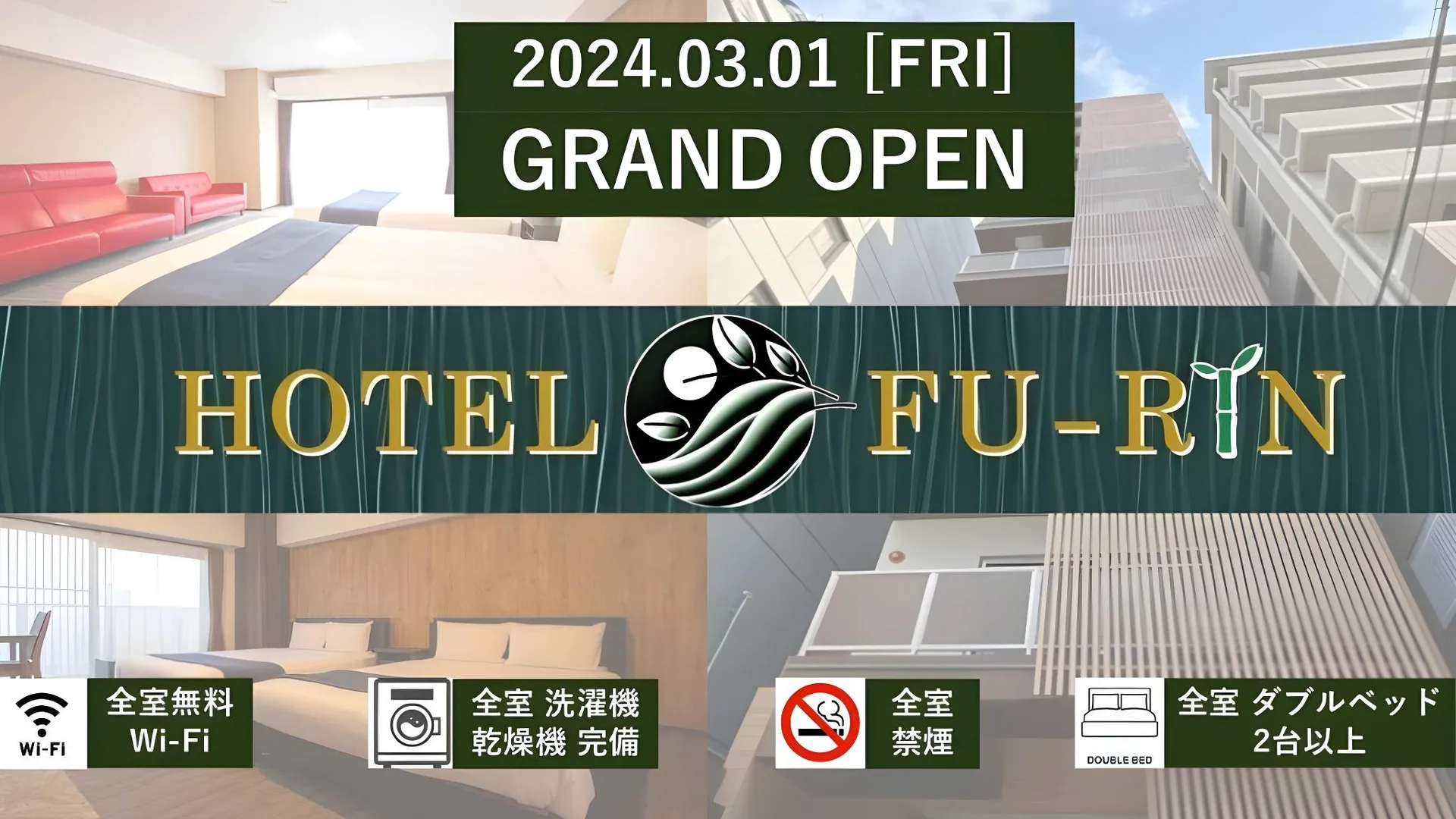 후쿠오카 호텔 후린 5성급 호텔 객실