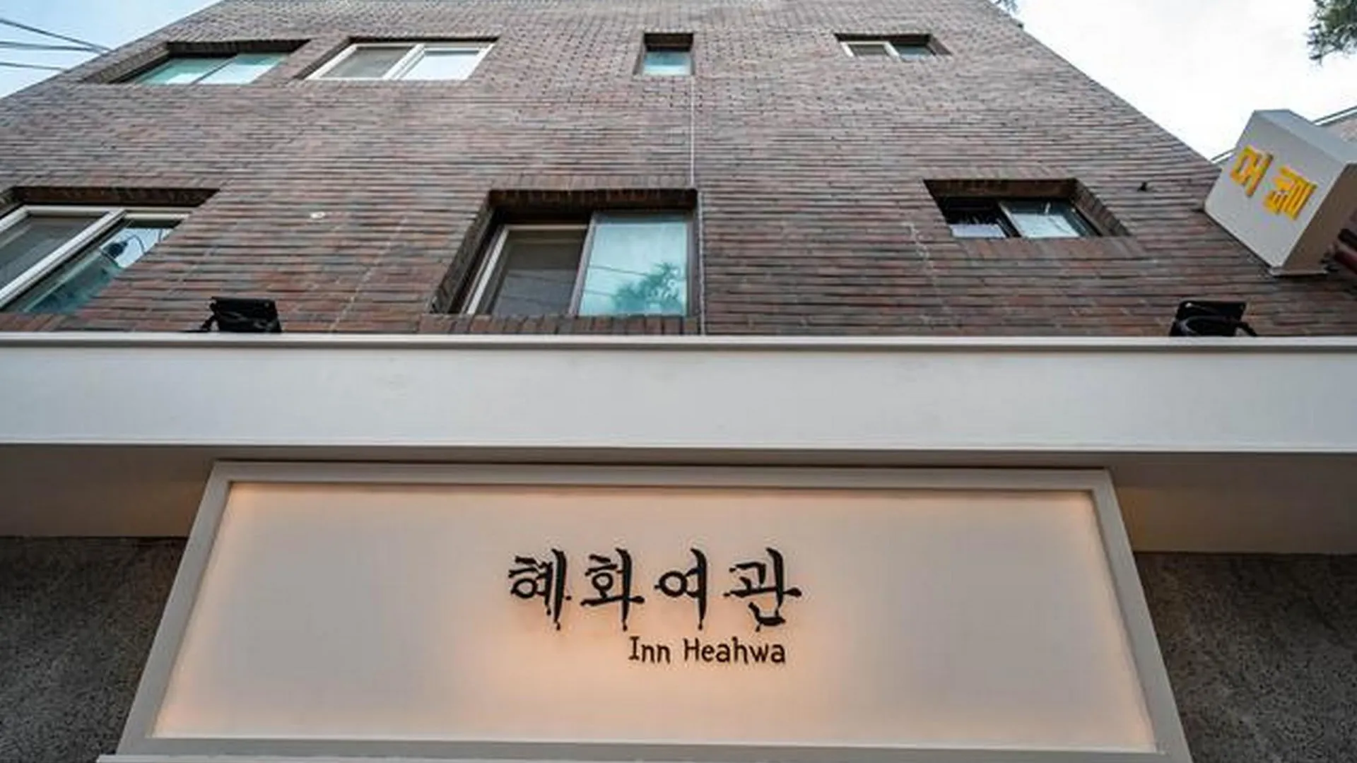 서울 종로 혜화여관 1성급 호텔 수영장