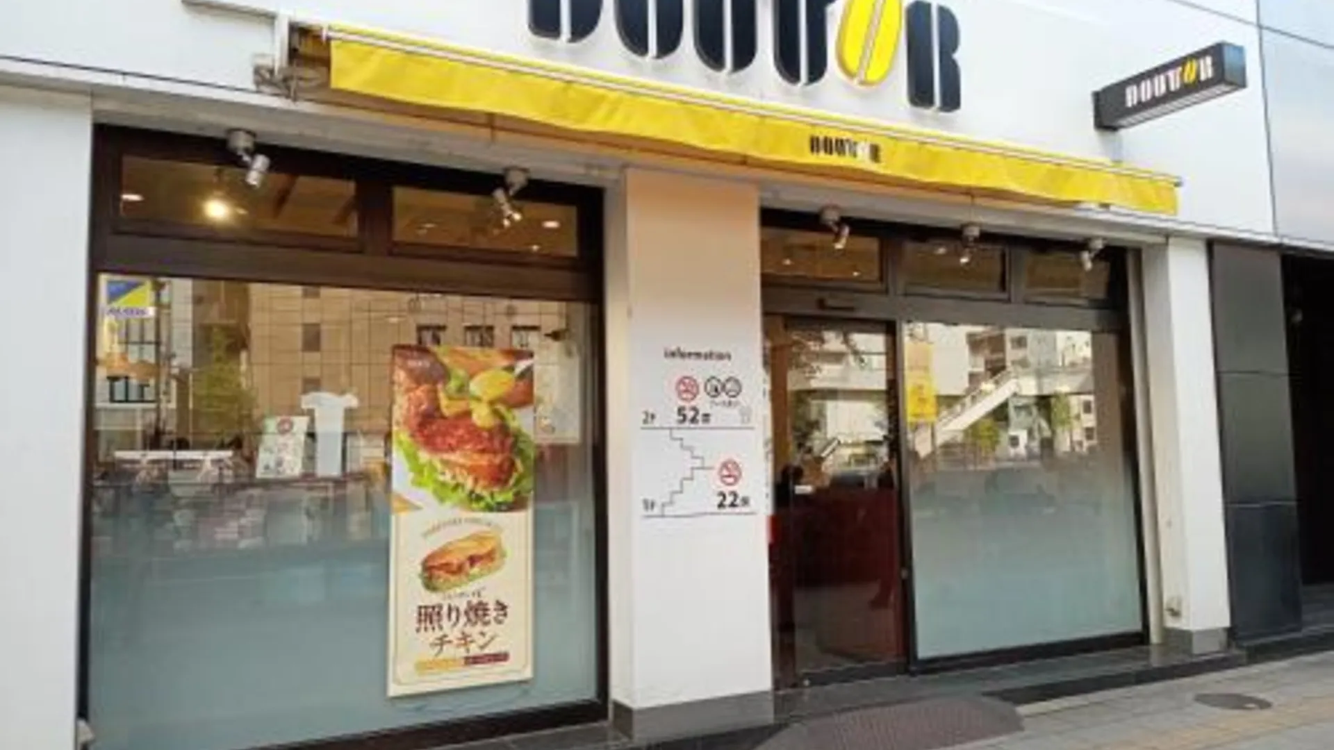 도쿄 / 동경 APA 호텔 아키하바라 에키히가시 3성급 호텔 부대시설