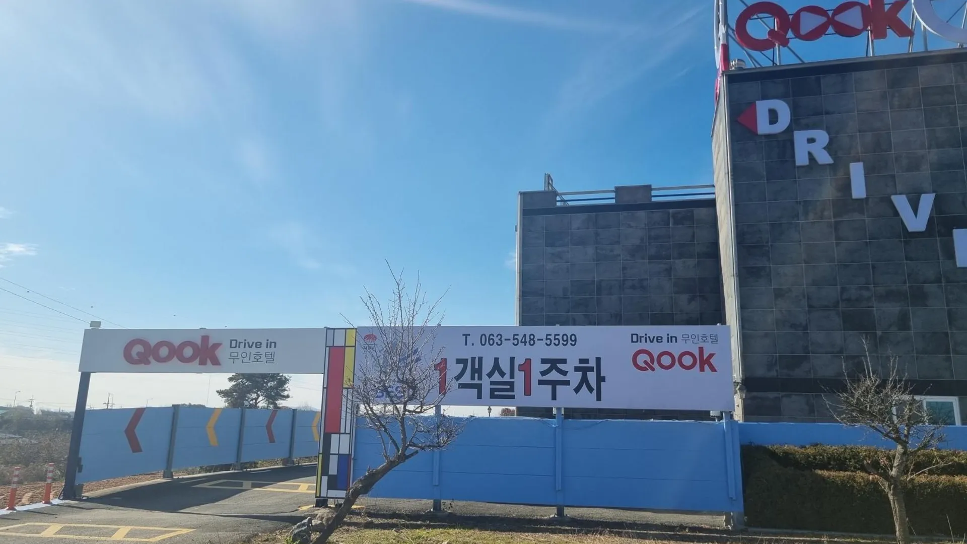 전주 김제 쿡 드라이빙 무인텔 호텔 객실