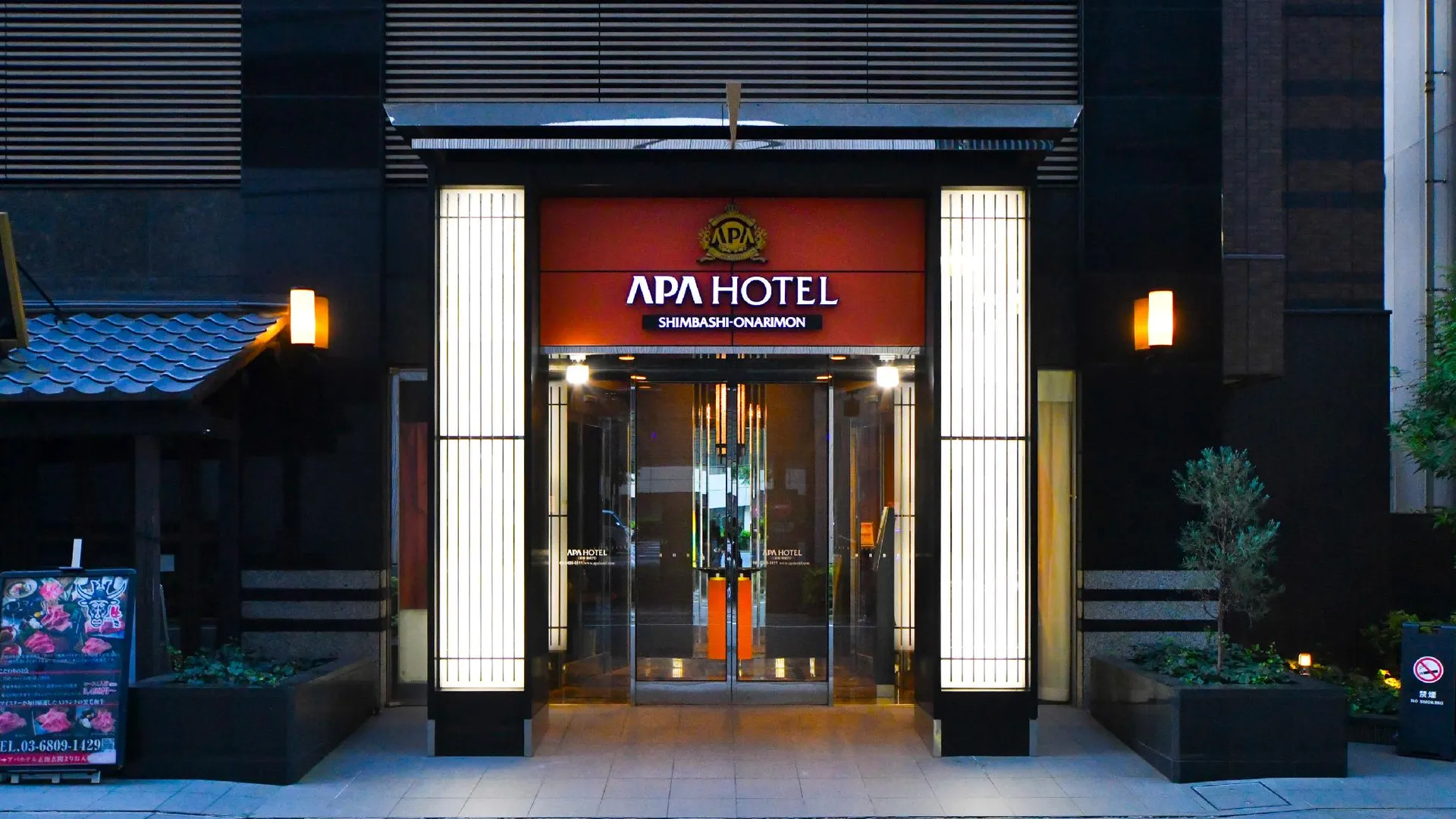 도쿄 / 동경 APA 호텔 심바시 오나리몬 3성급 호텔 객실