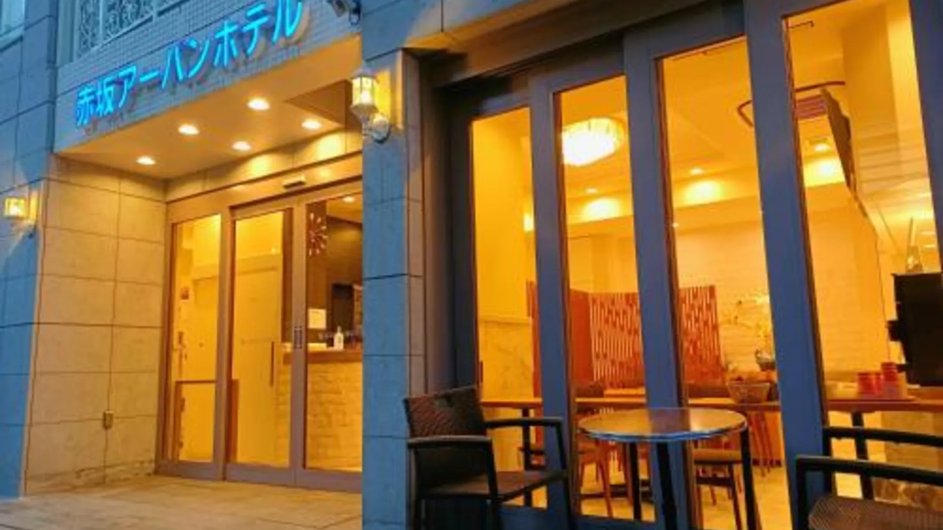 도쿄 / 동경 아카사카 어반 호텔 3성급 호텔 로비