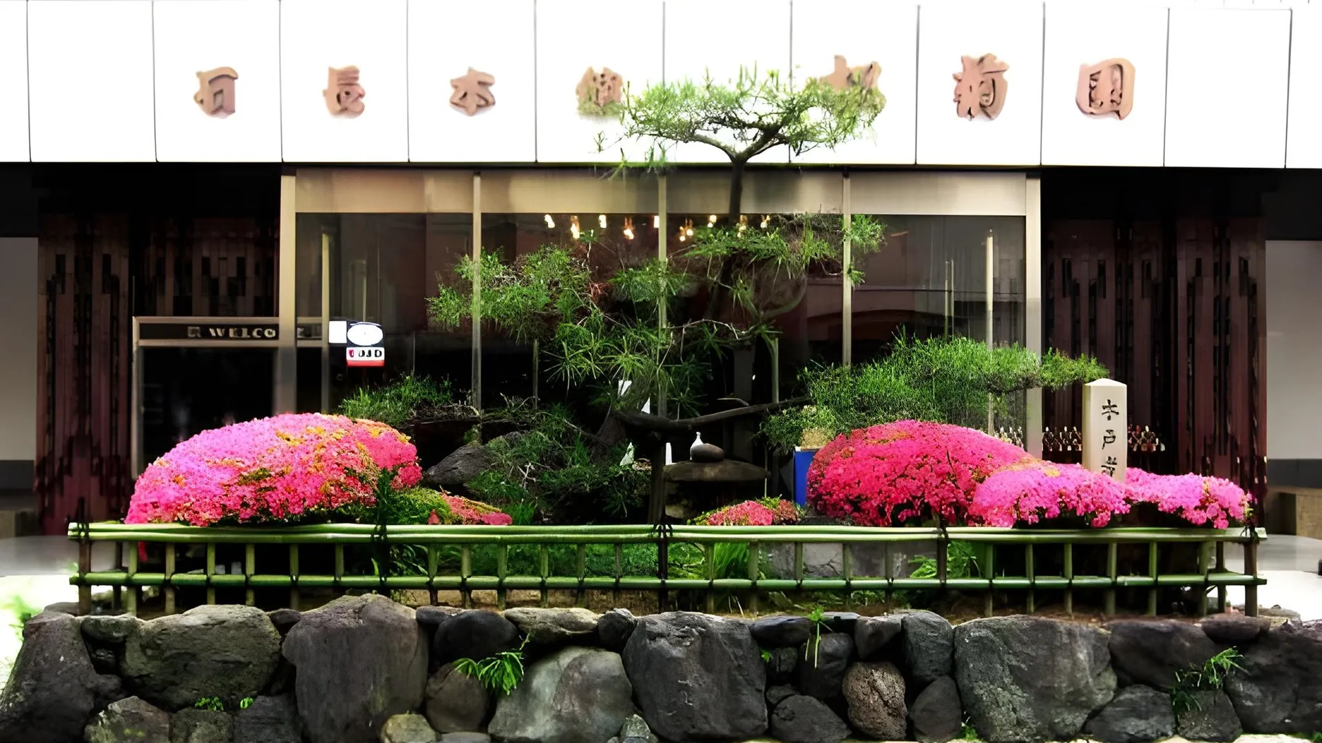 교토 이시초 호텔 4성급 호텔 부대시설