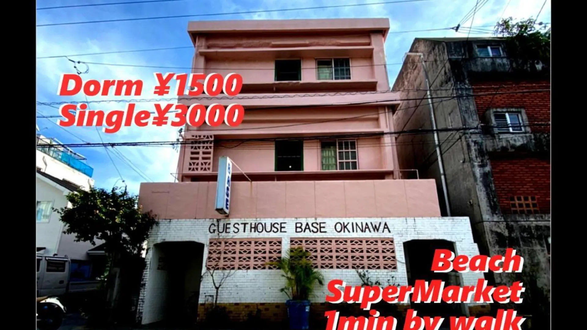 오키나와 본섬 게스트하우스 베이스 오키나와 1성급 호텔 객실