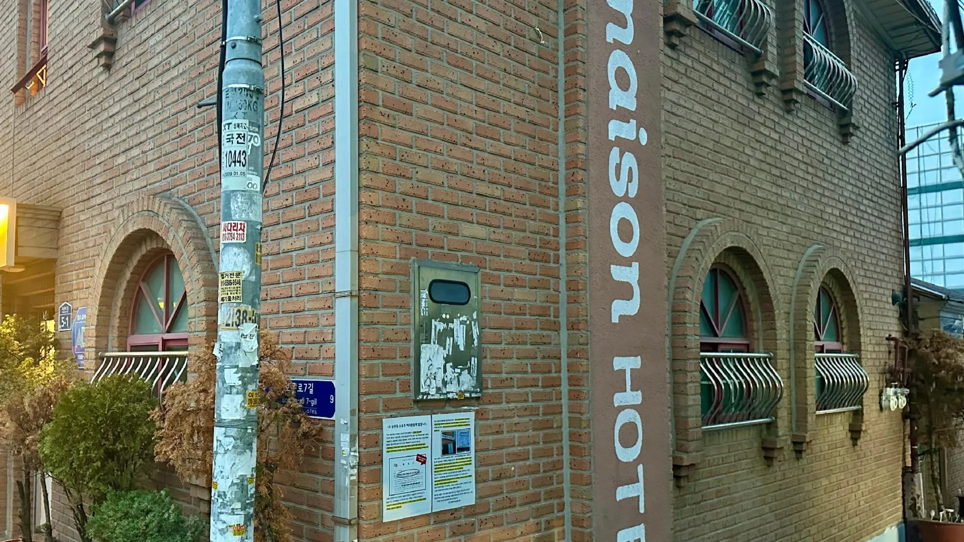 서울 메종 호텔 DDP (신설동역 숭인동) 2성급 호텔 부대시설