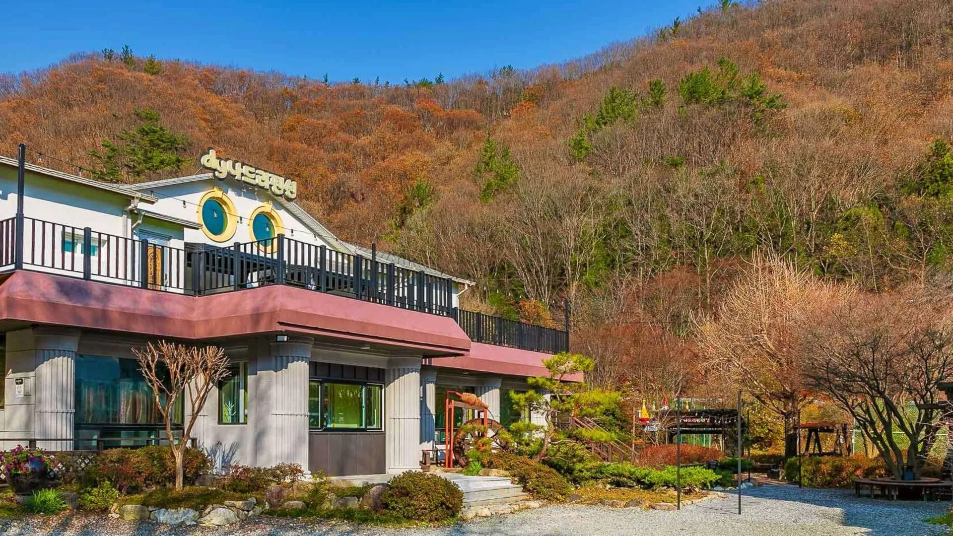 담양 나드리펜션