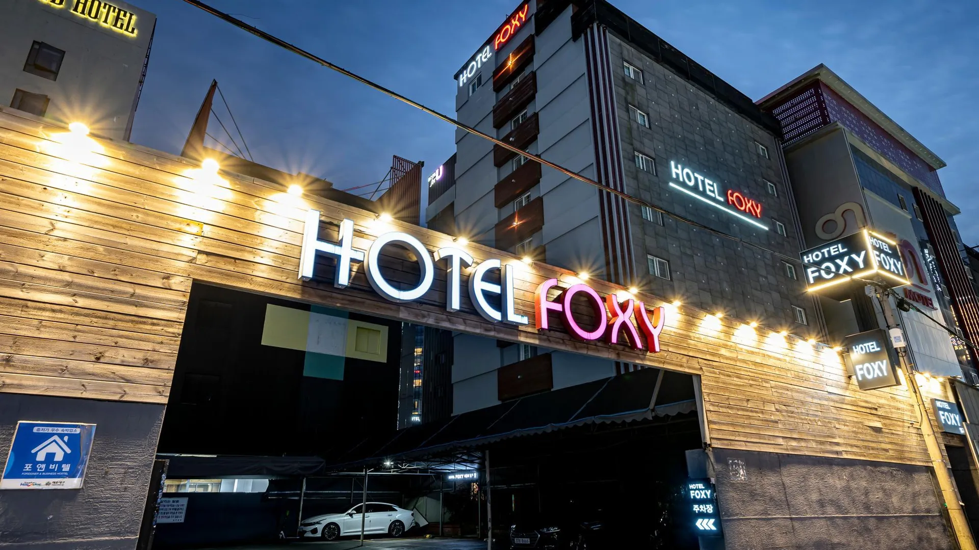 부산 부산 해운대 호텔 폭시 2성급 호텔 수영장