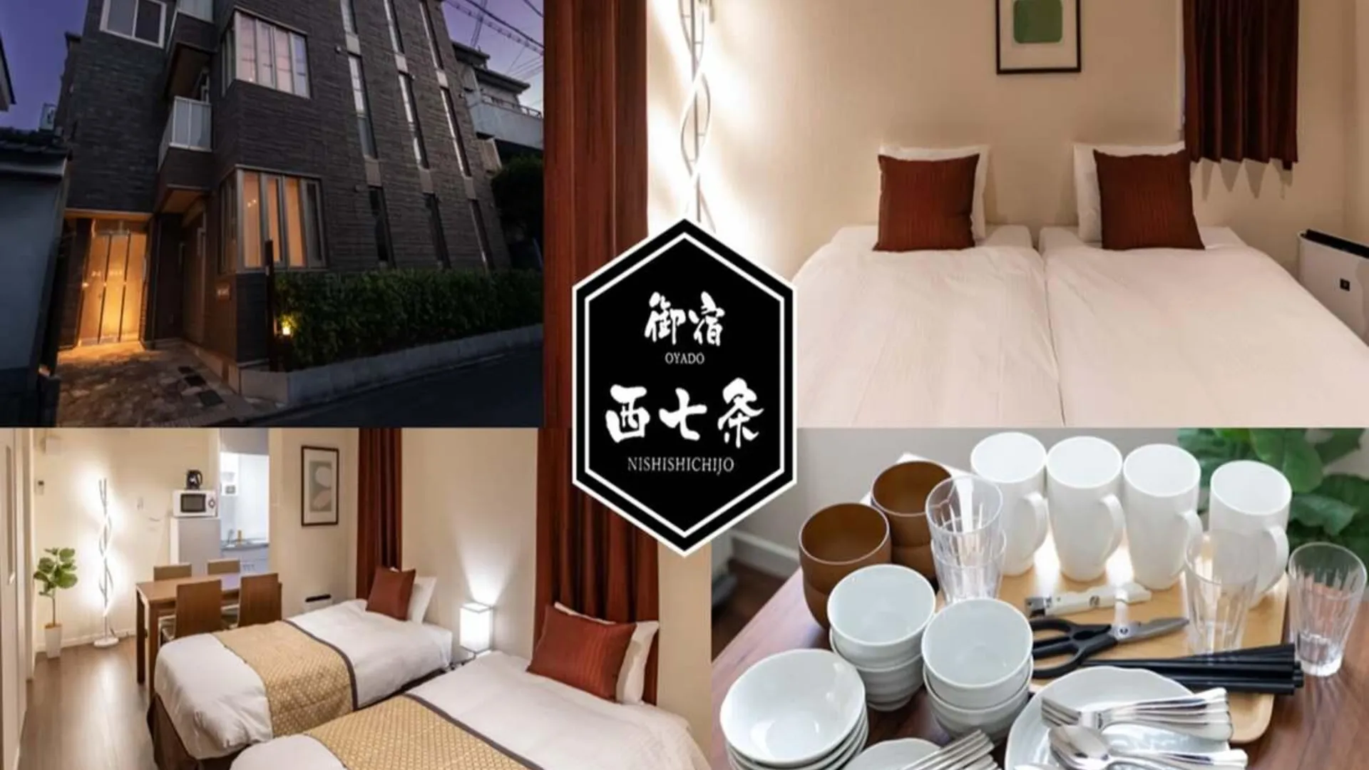 교토 Oyado Nishishichijo 4성급 게스트하우스 객실