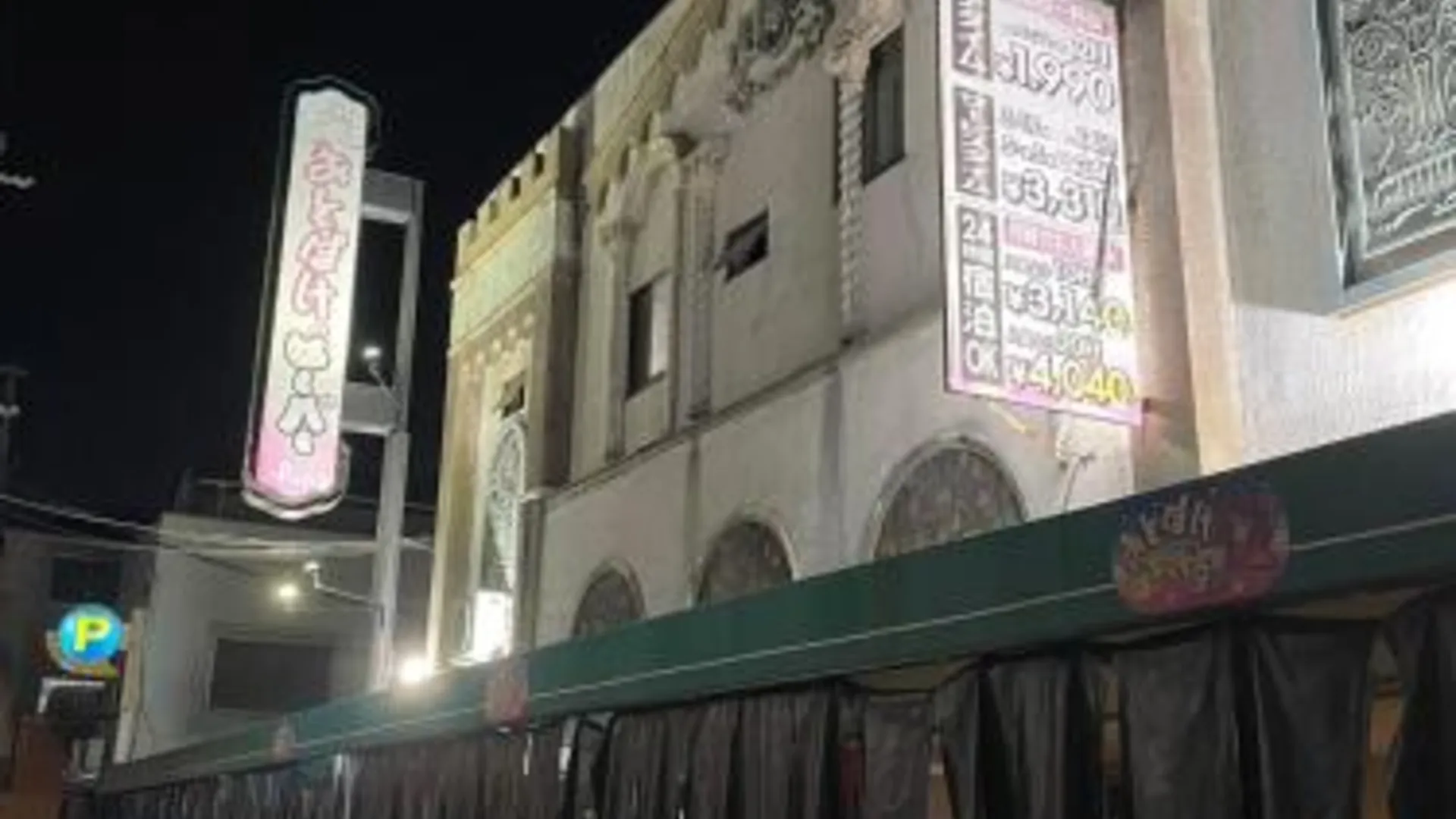 오사카 隠宿凛旧おとぼけビーバーパティオ 2성급 호텔 객실