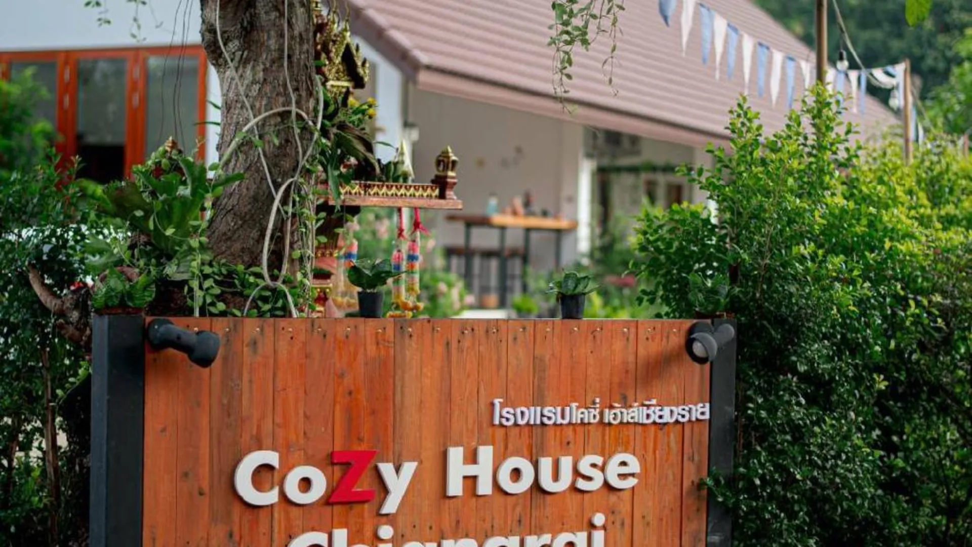 치앙라이 코지 하우스 치앙라이 3성급 호텔 부대시설