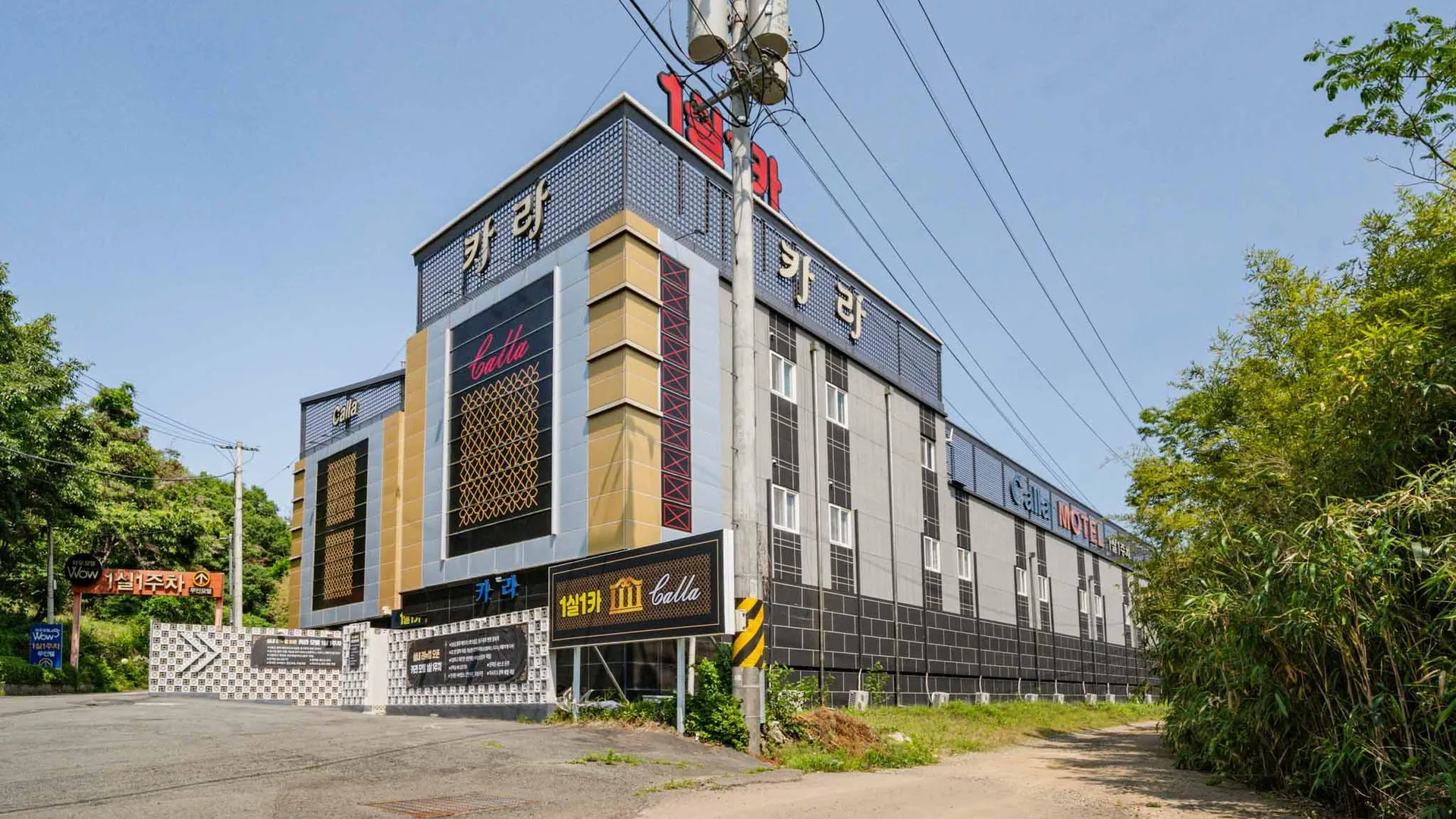 청도군 청도 카라무인모텔 호텔 수영장