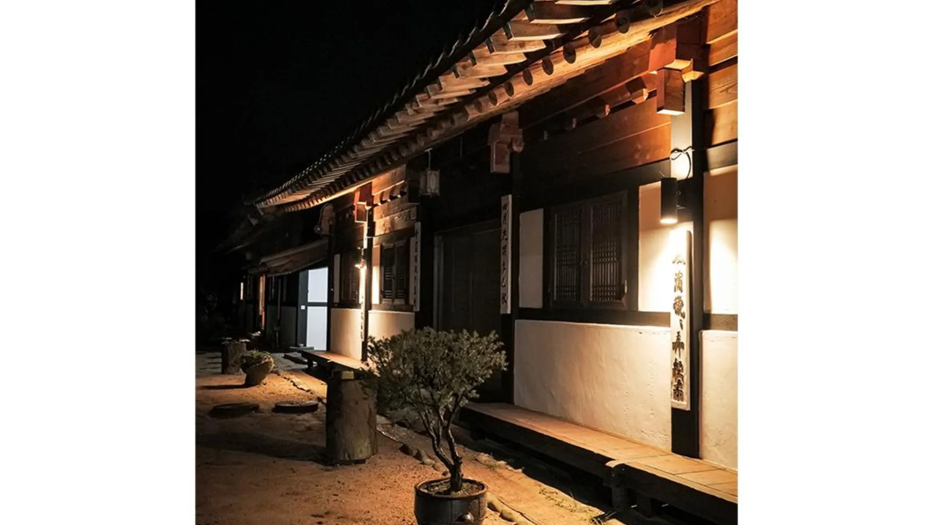 함양군 경남 지리산 태고재 한옥스테이 호텔 레스토랑