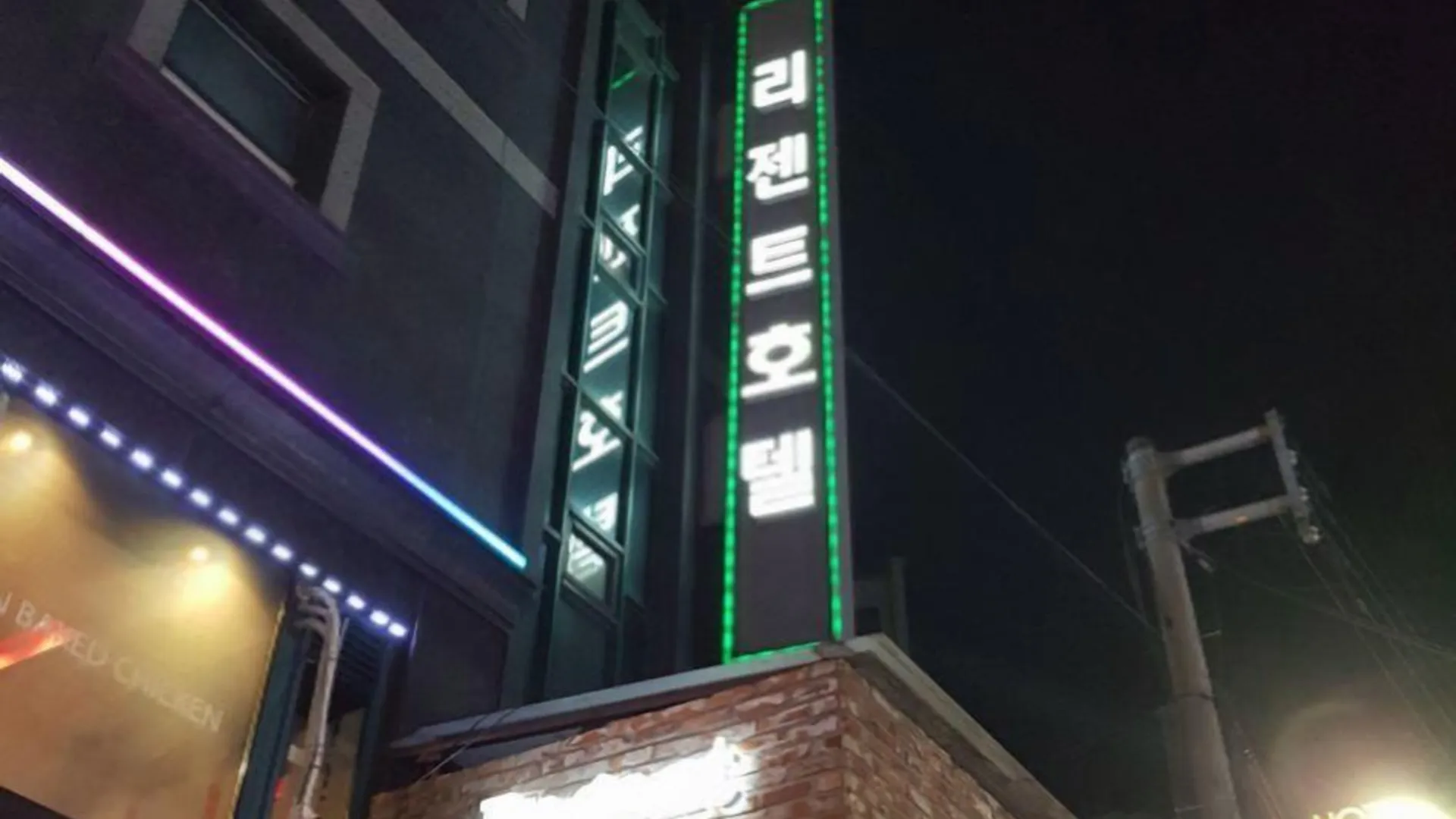 서울 왕십리 리젠트호텔 3성급 호텔 레스토랑