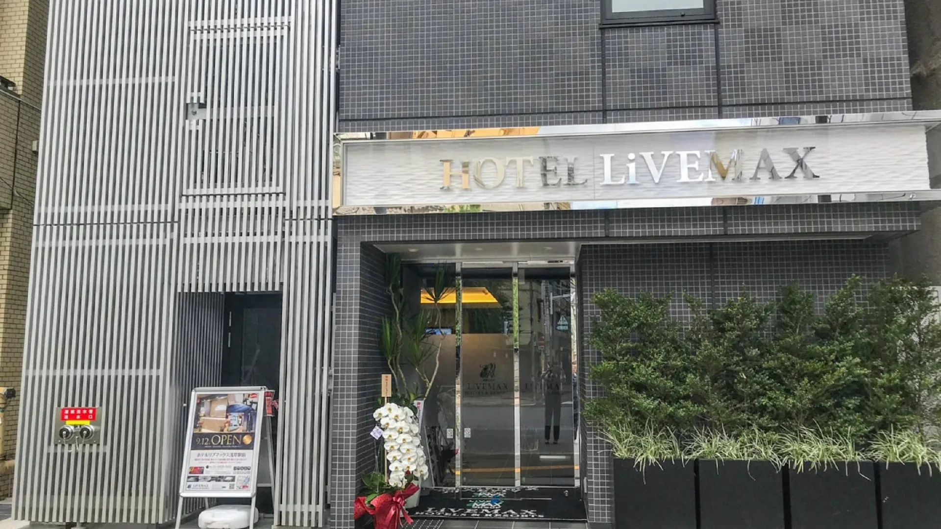 도쿄 / 동경 Hotel LiveMax Asakusa Ekimae 3성급 호텔 외관