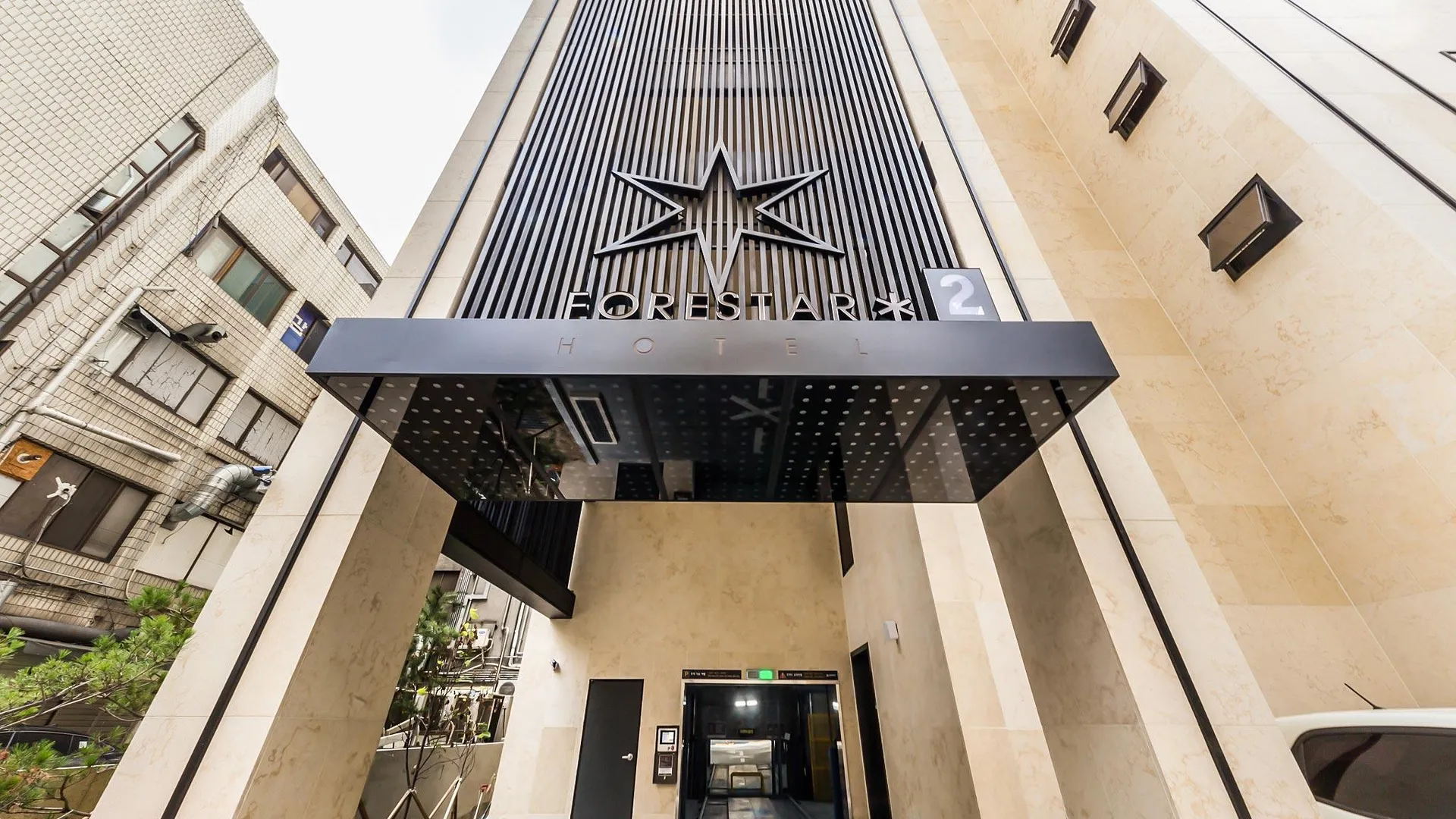 서울 포레스타 호텔 2 2성급 호텔 전망