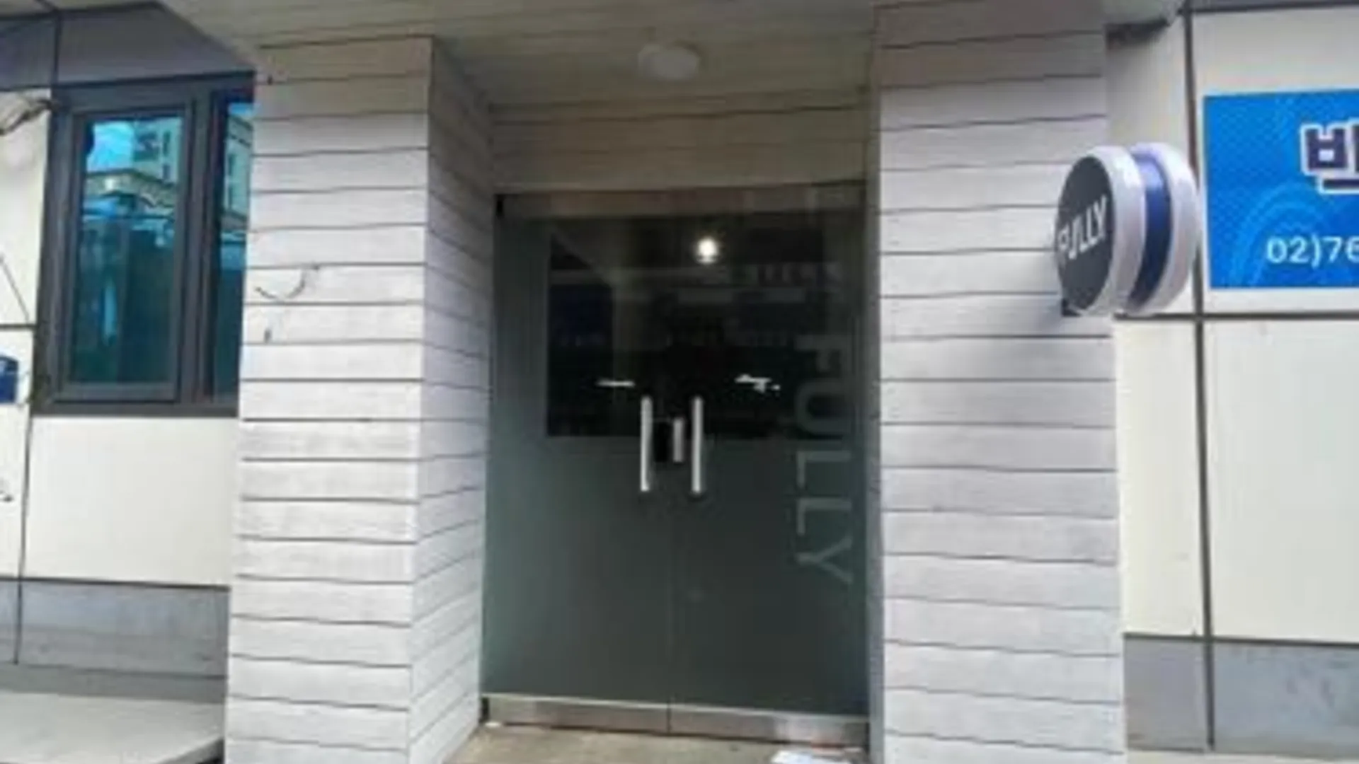 서울 풀리 미니 호텔 1성급 호텔 외관