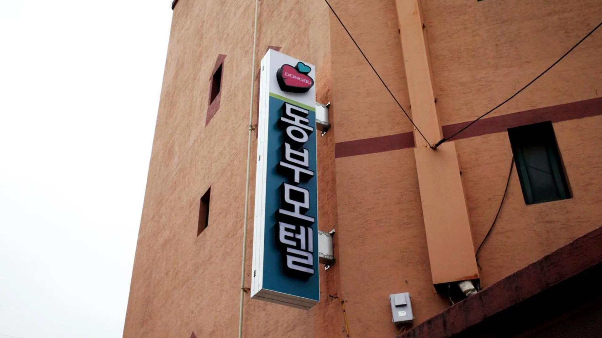 서울 청량리 동부 모텔 3성급 호텔 레스토랑