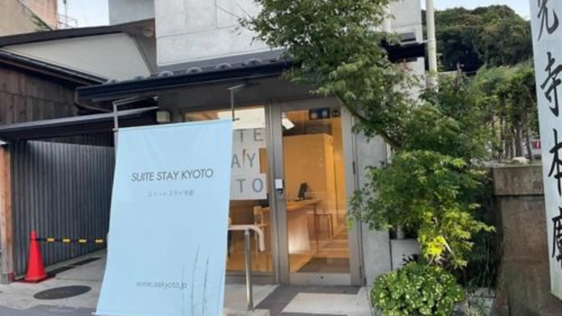 교토 Sweet Stay Kyoto - Vacation STAY 21712v 2성급 호텔 로비