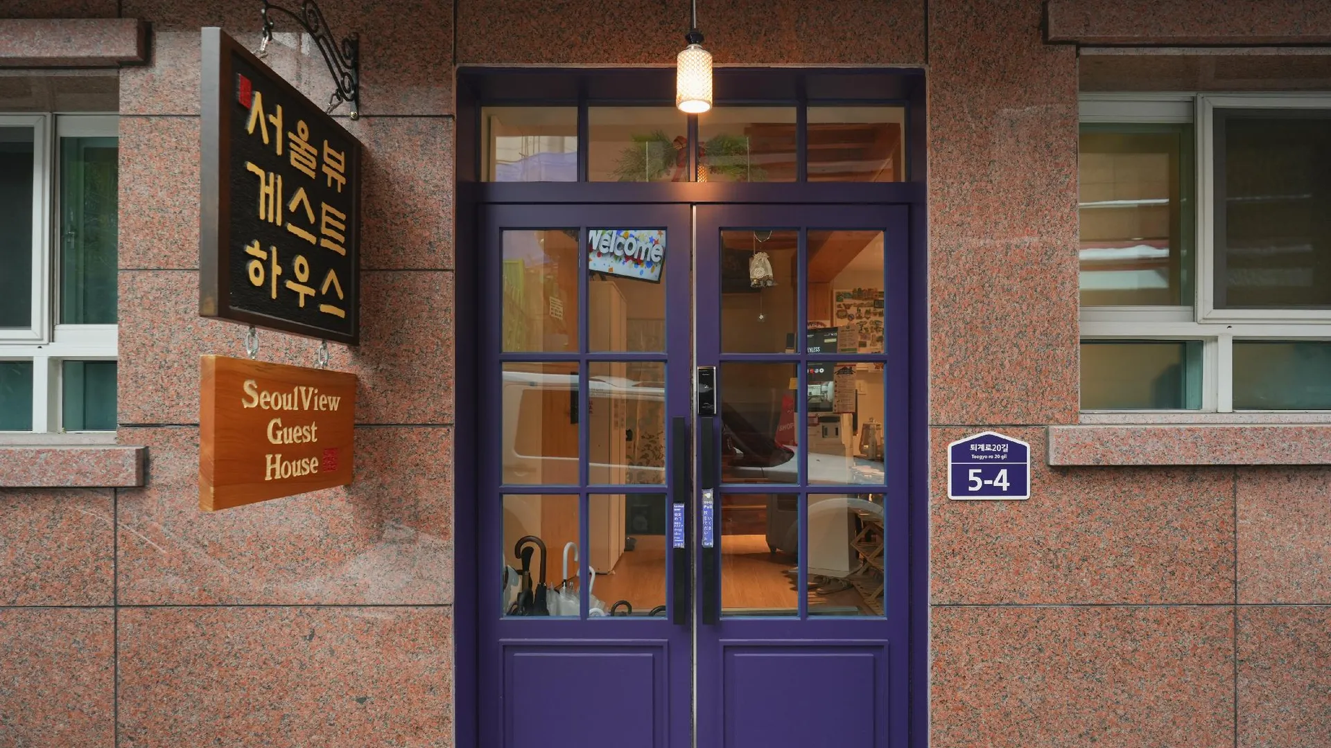 서울 서울뷰 게스트 하우스 4성급 호텔 전망