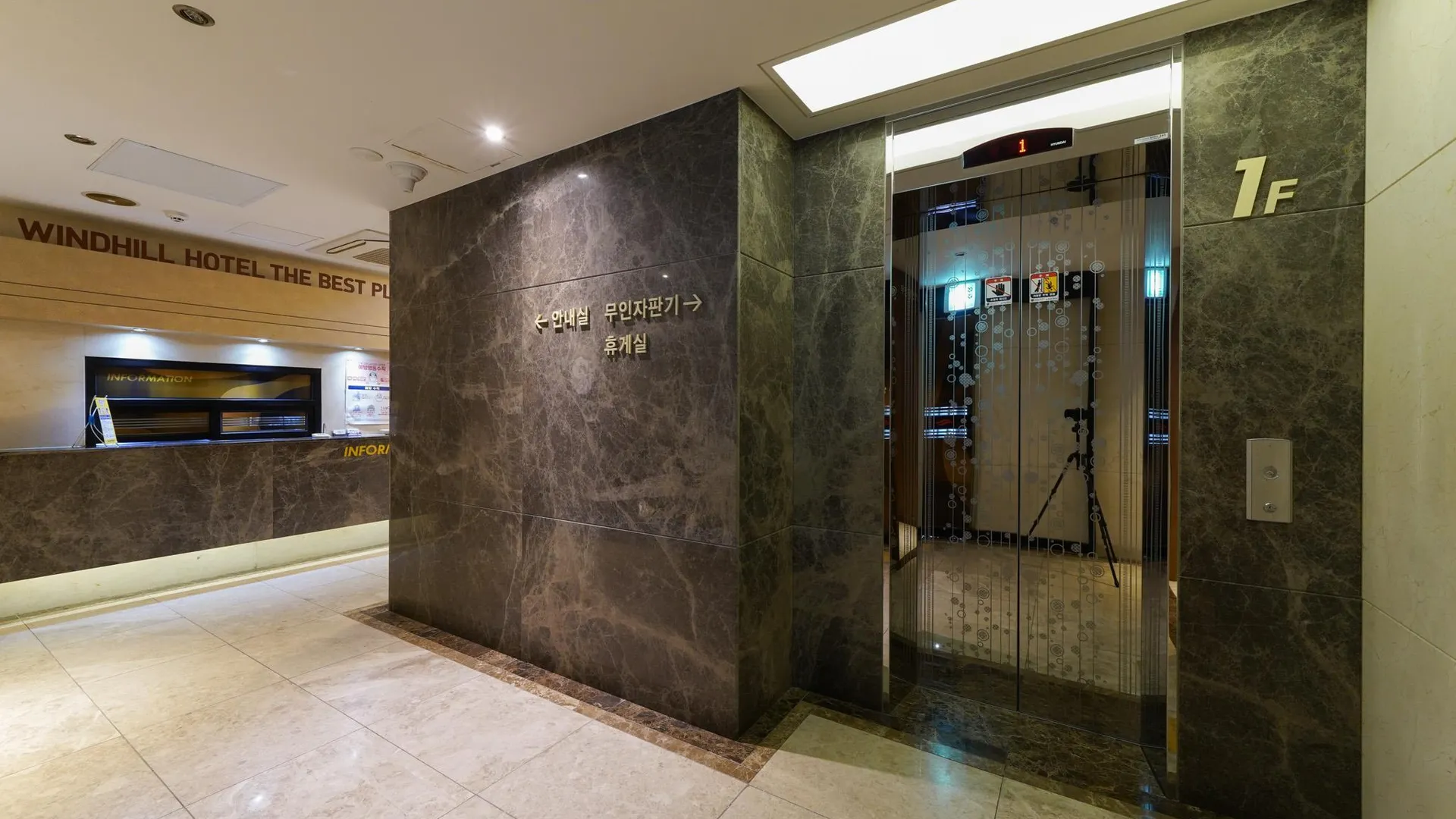 울산 울산 일산 윈드힐 1성급 호텔 로비