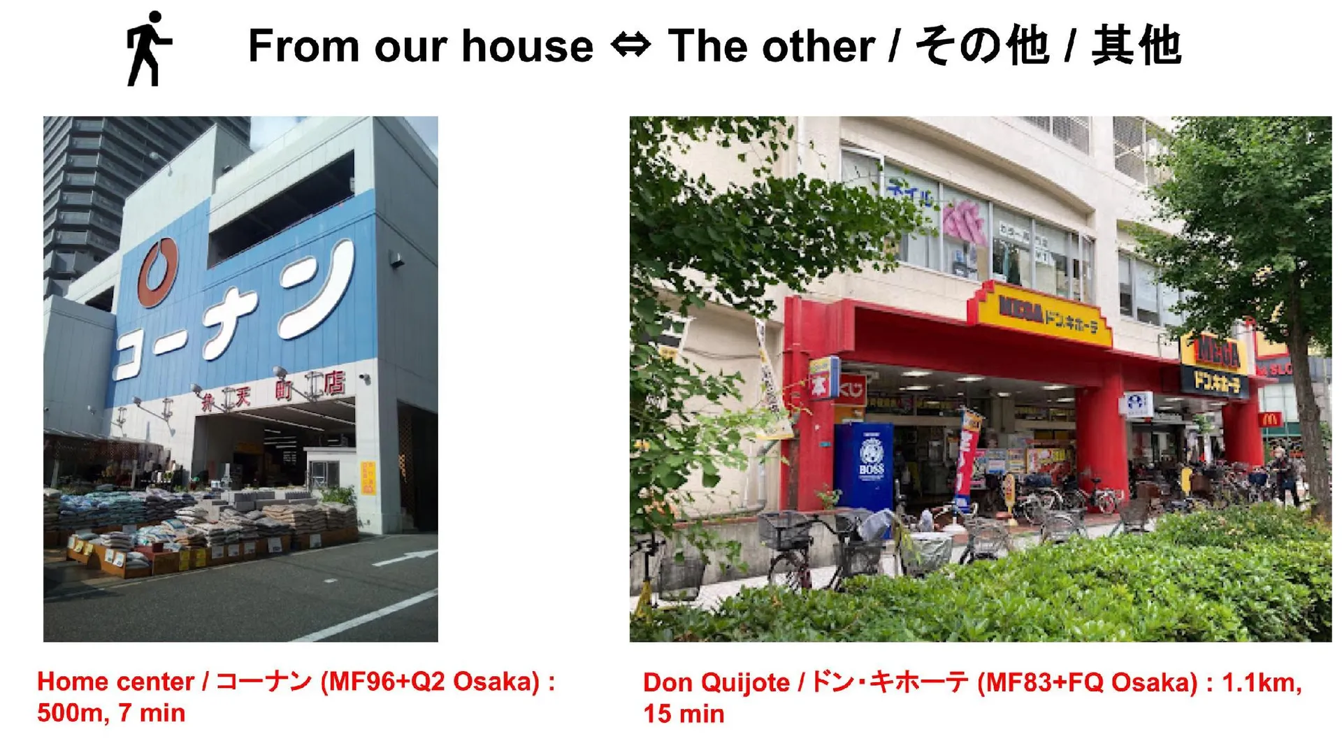 오사카 난바의 아파트먼트 (34m², 침실 2개, 프라이빗 욕실 1개) 4성급 게스트하우스 전망