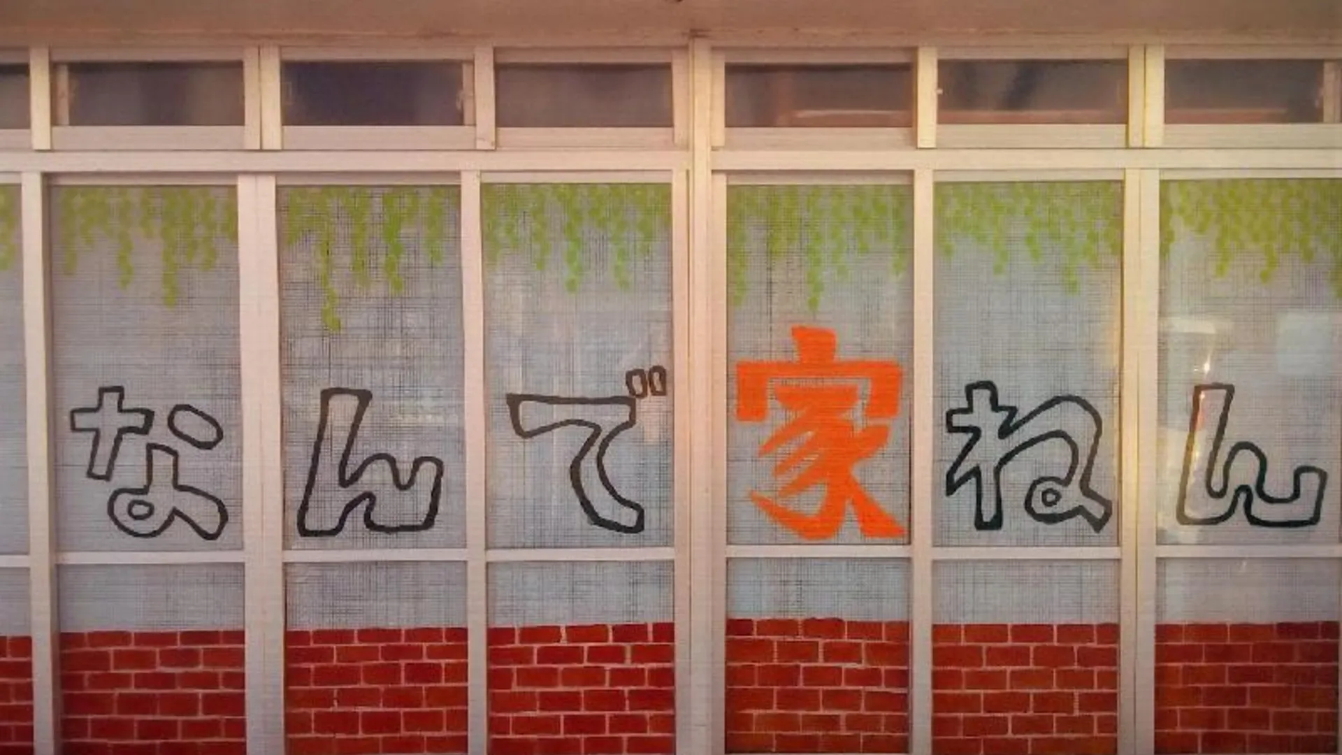 오키나와 본섬 게스트하우스 난데야넨 1성급 호텔 객실