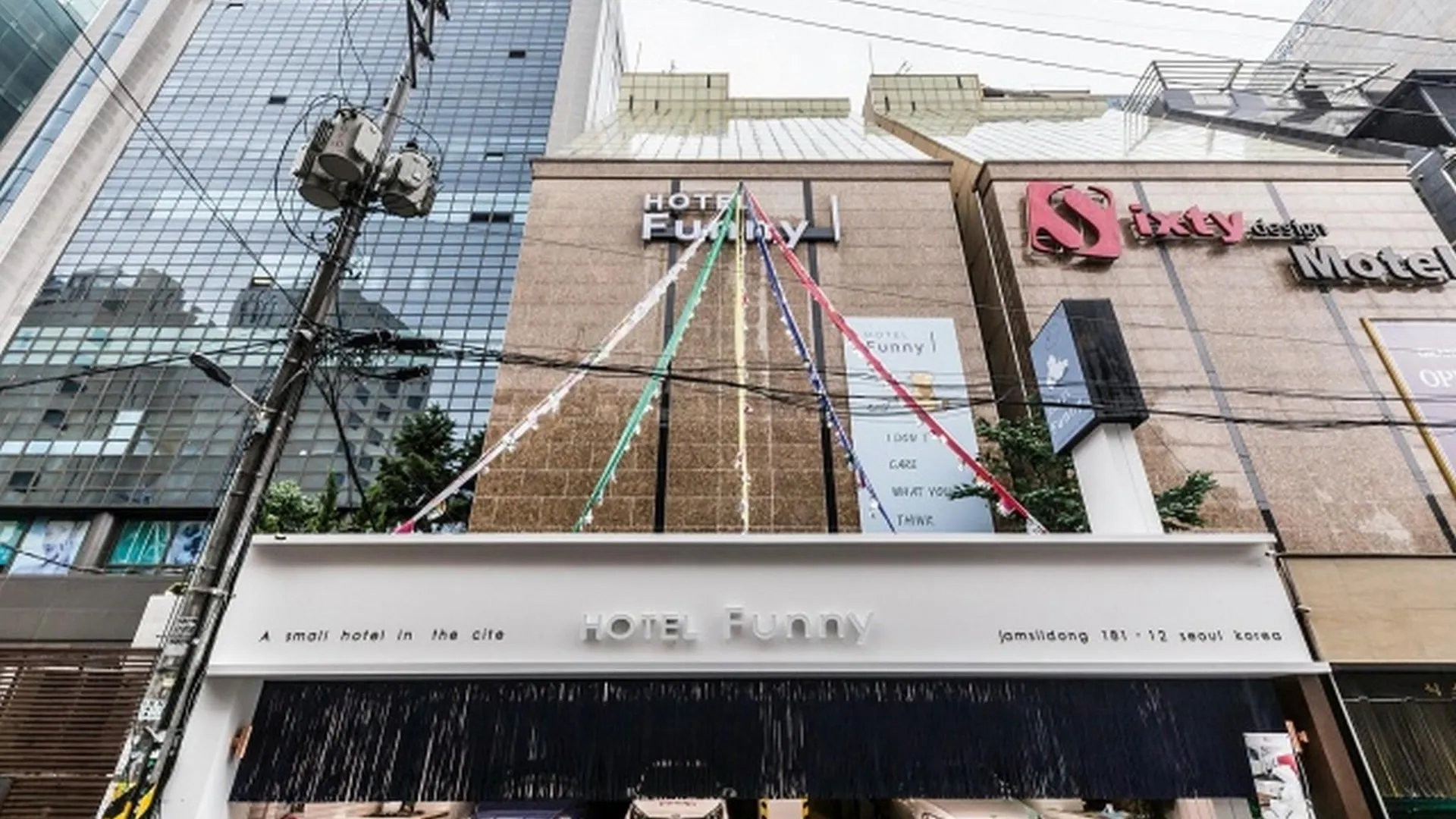 서울 신천 퍼니 호텔 부대시설