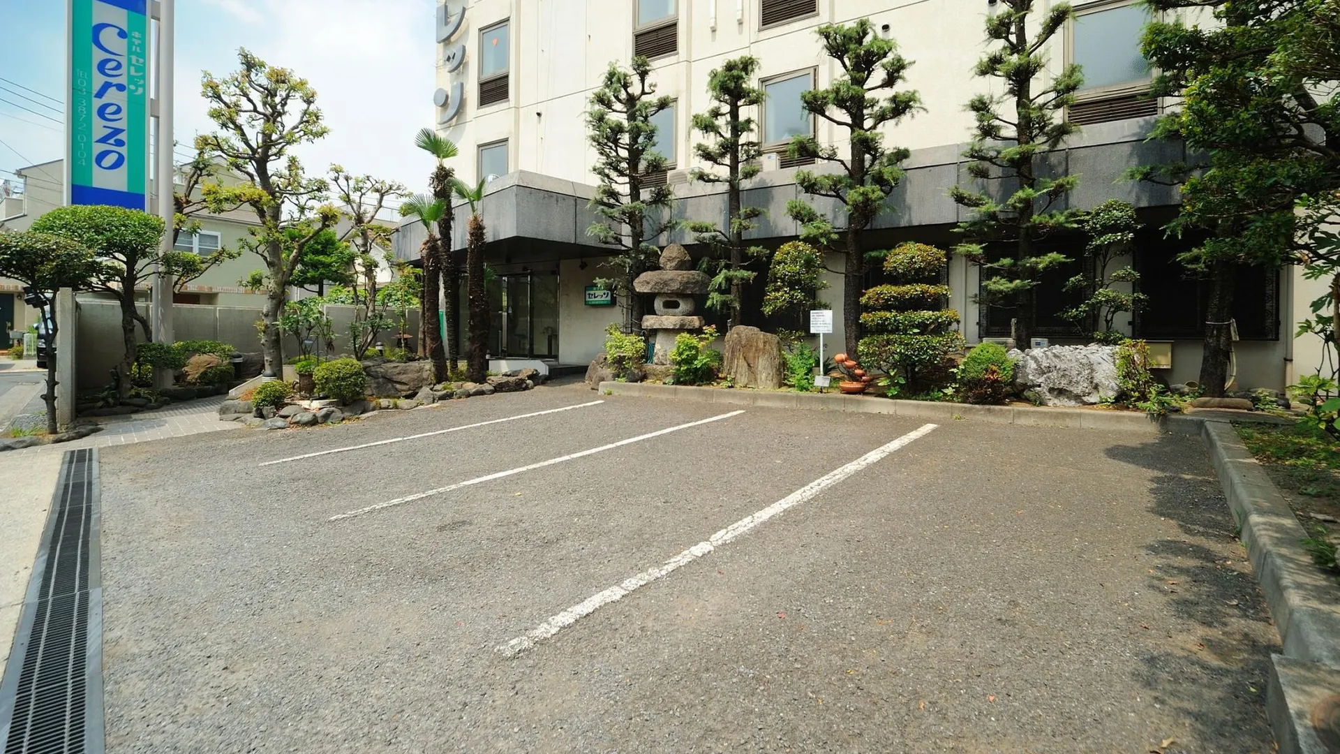 도쿄 / 동경 호텔 세레소 3성급 호텔 레스토랑