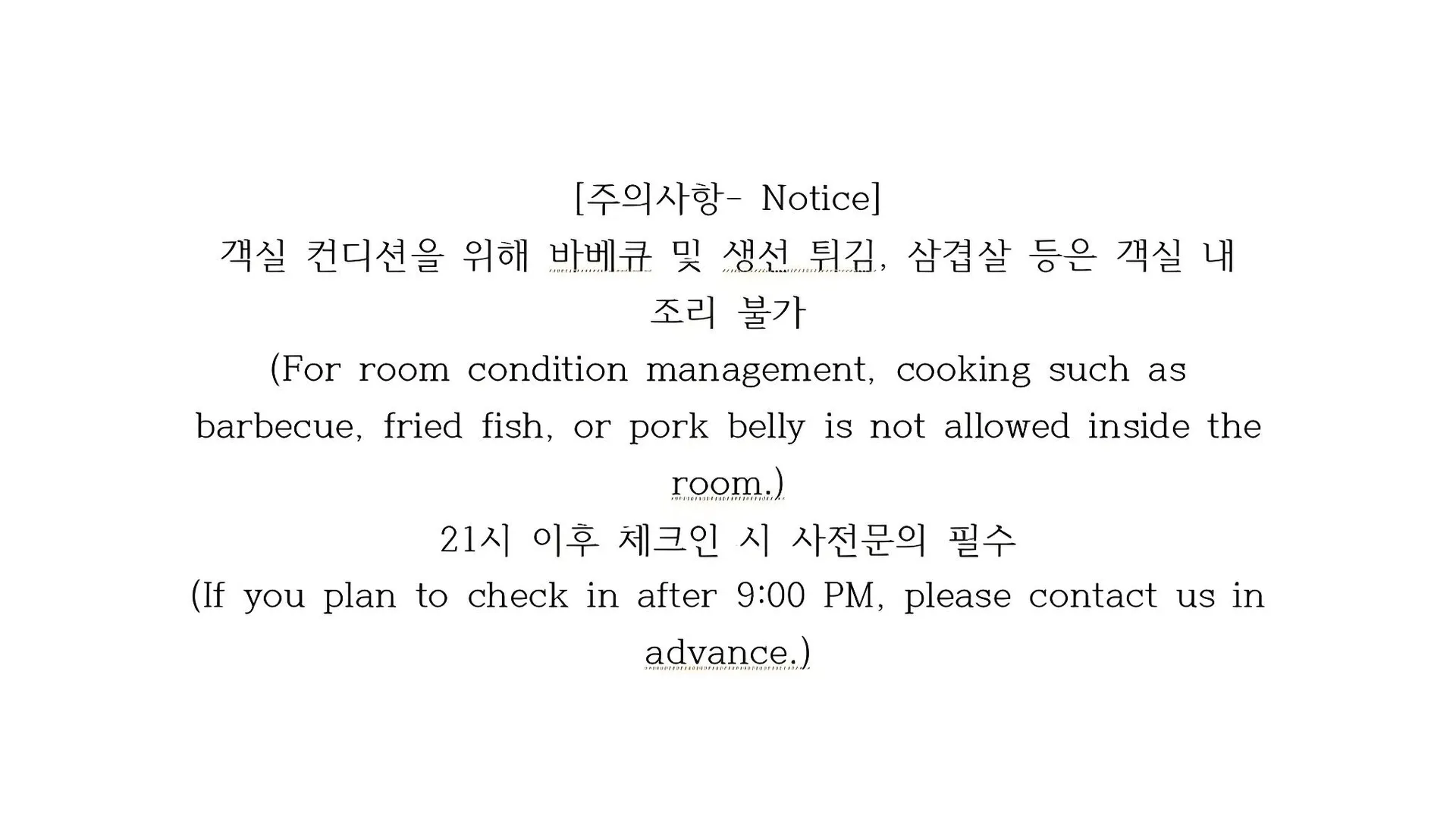 강릉 M9 펜션 2성급 게스트하우스 스위트룸