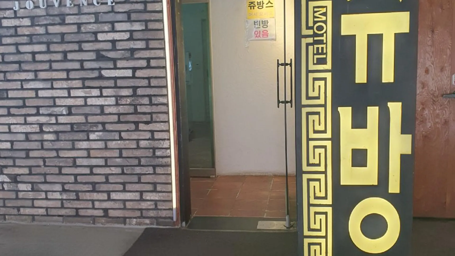 서울 왕십리 주방스 호텔 전망