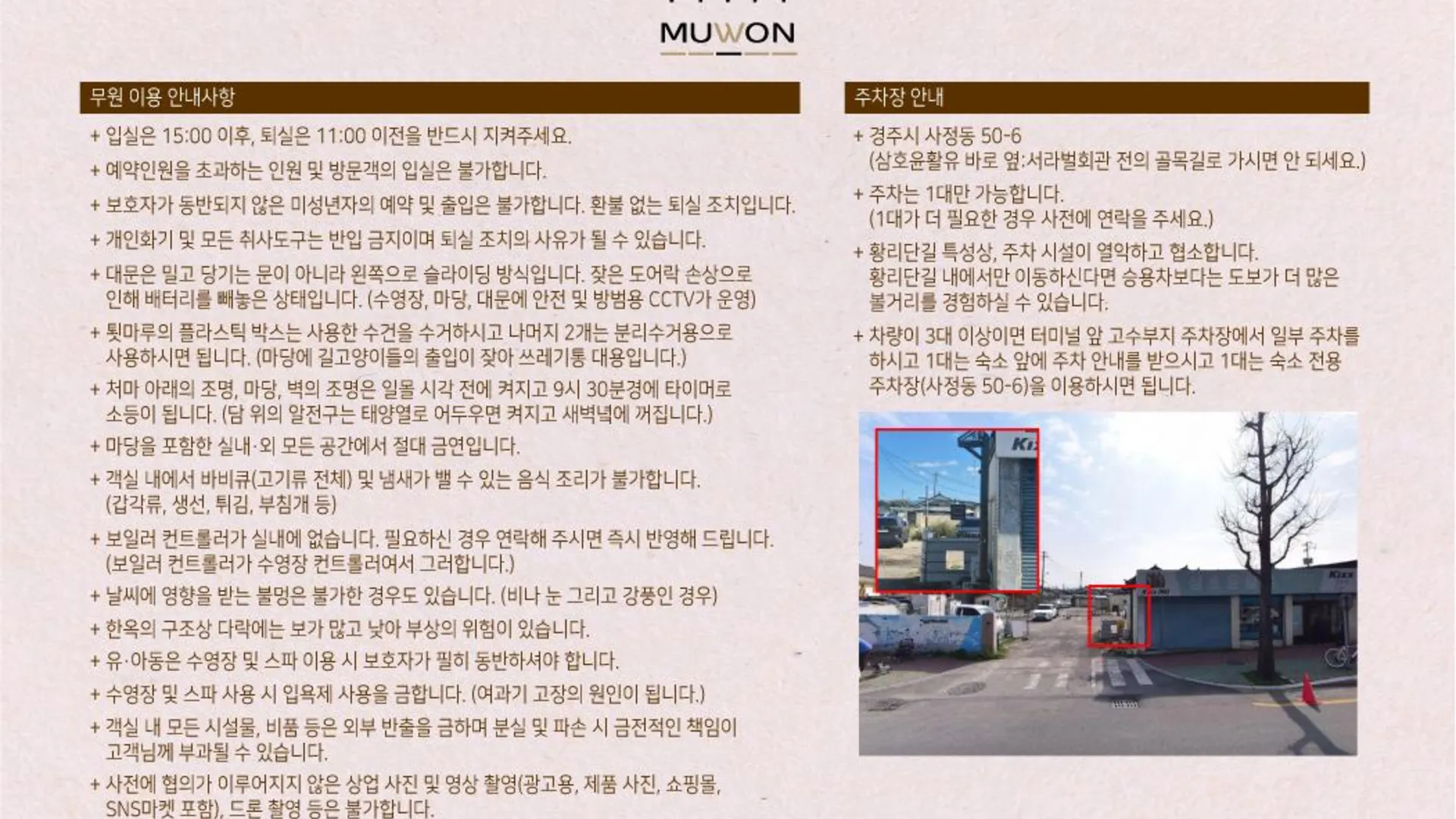 경주 경주 황리단길한옥독채풀빌라 무원 3성급 싱글룸 스위트룸