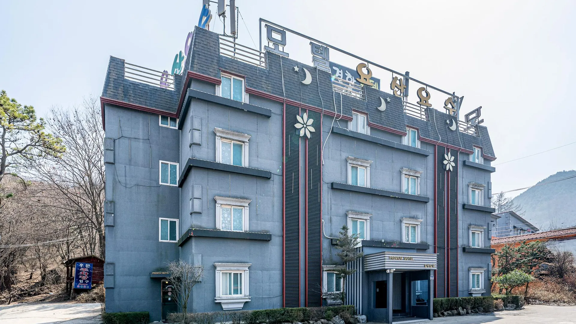 양주시 양주 요산요수 호텔 부대시설