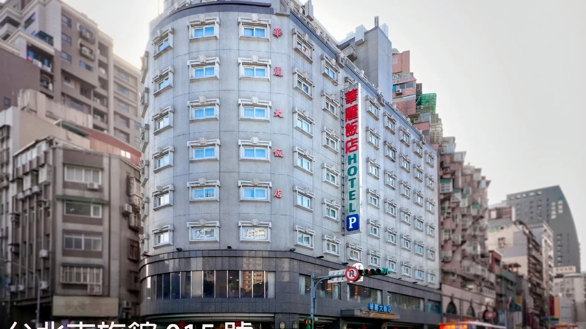 타이베이 페라리 호텔 3성급 호텔 객실