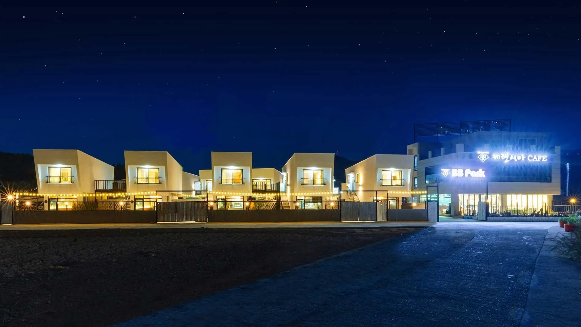 고성 비비파크 펜션 2성급 게스트하우스 외관