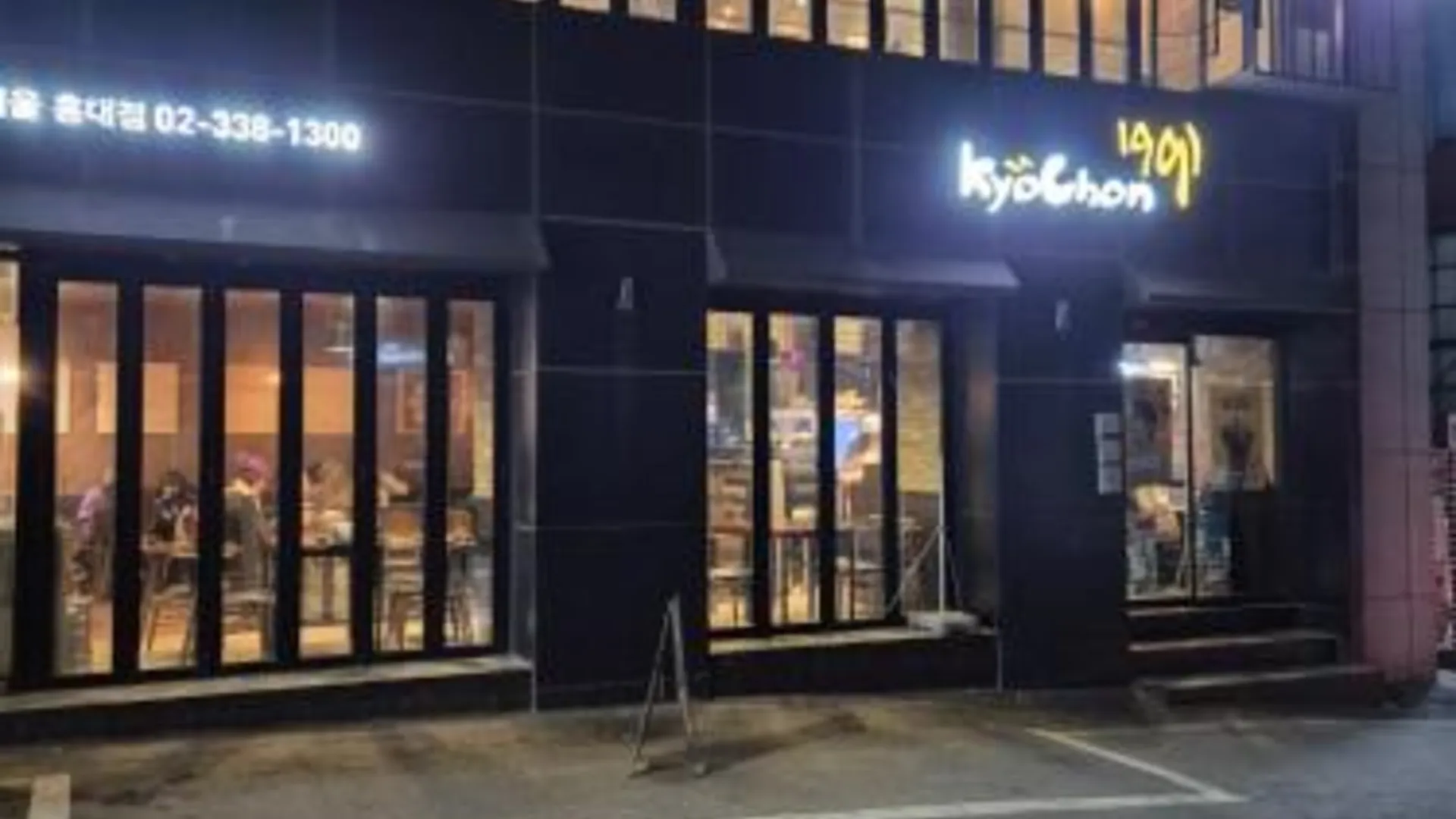 서울 하모니 스테이 4성급 호텔 외관