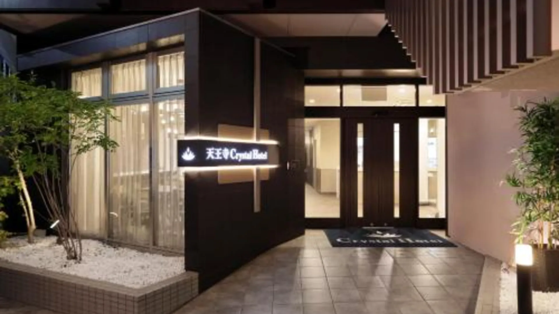 오사카 덴노지 크리스탈 호텔 4성급 호텔 레스토랑