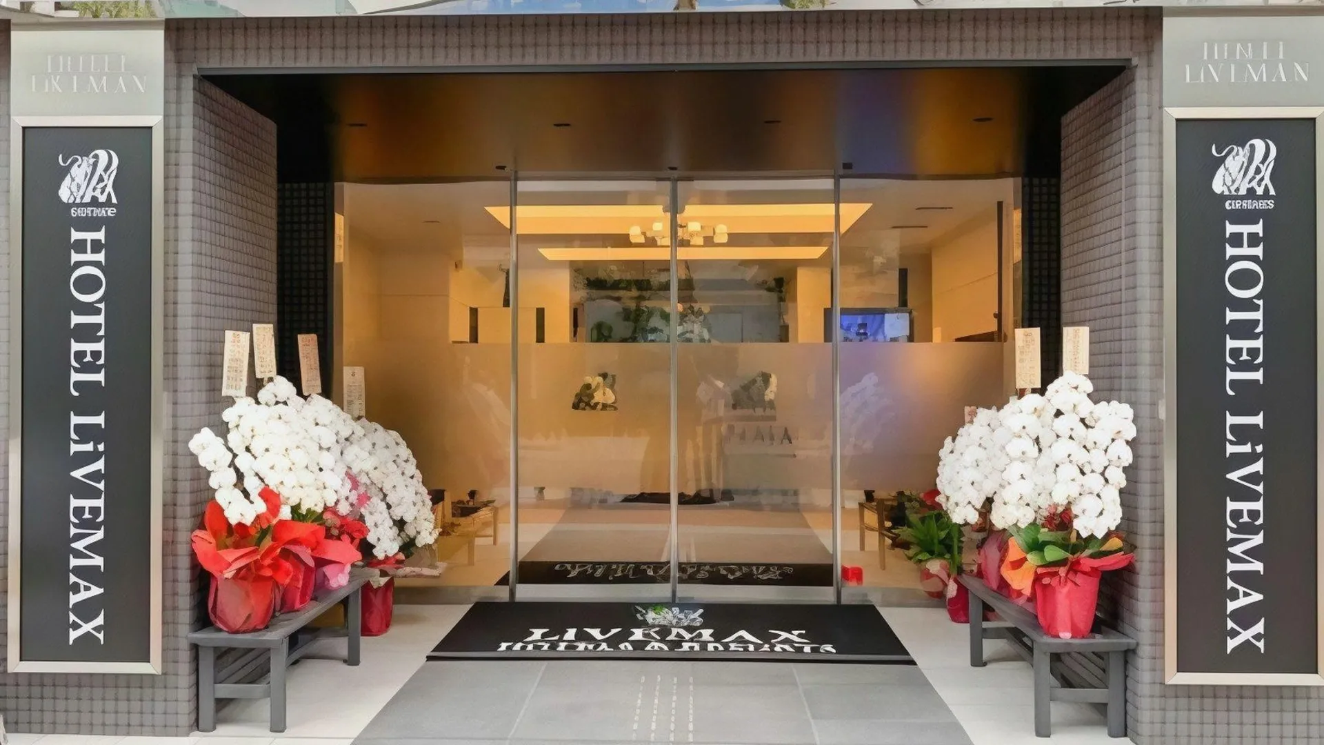 도쿄 / 동경 호텔 라이브맥스 니혼바시 고아미초 2성급 호텔 로비