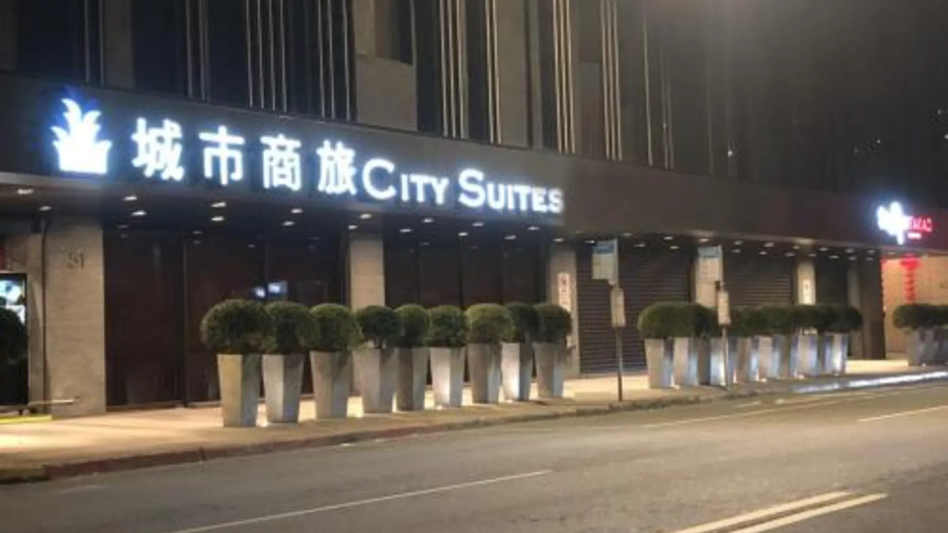 타이베이 시티 스위트 - 메인 스테이션 4성급 호텔 부대시설